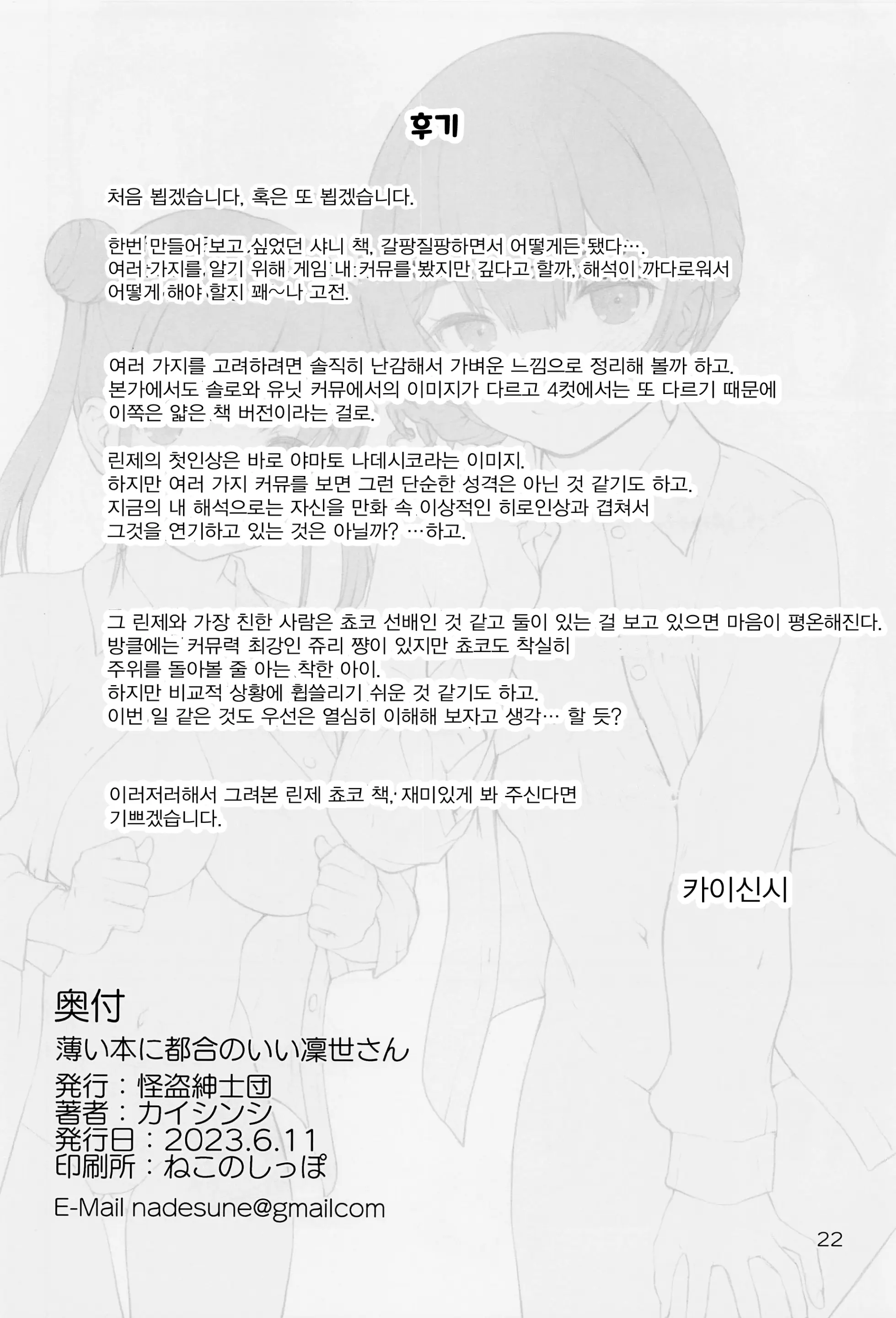 웹툰 이미지 20