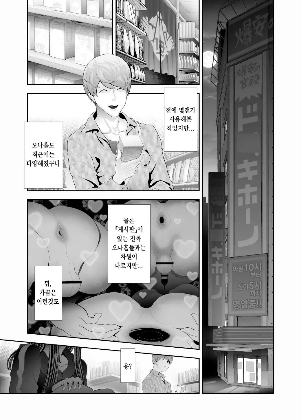 웹툰 이미지 5