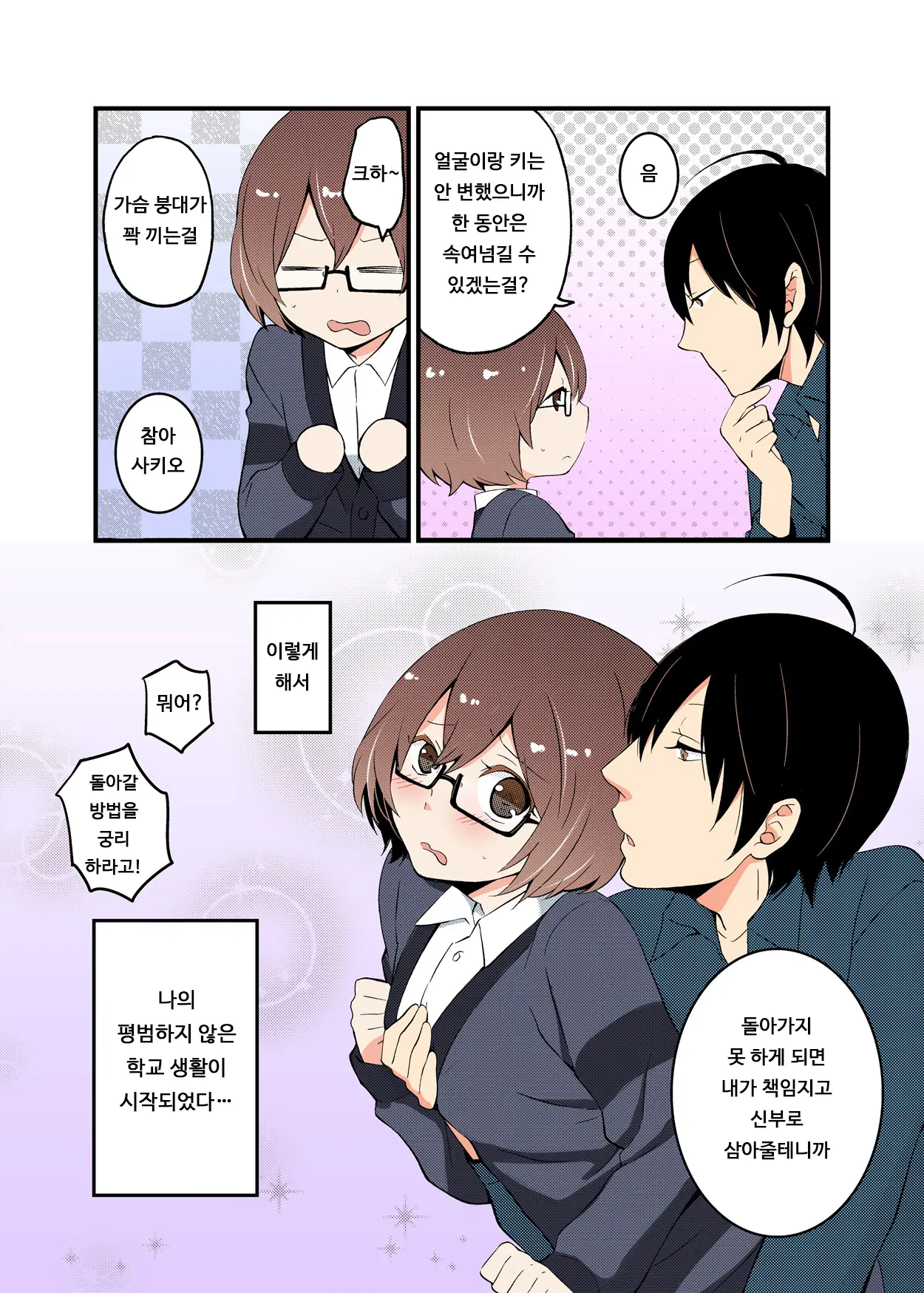 웹툰 이미지 32