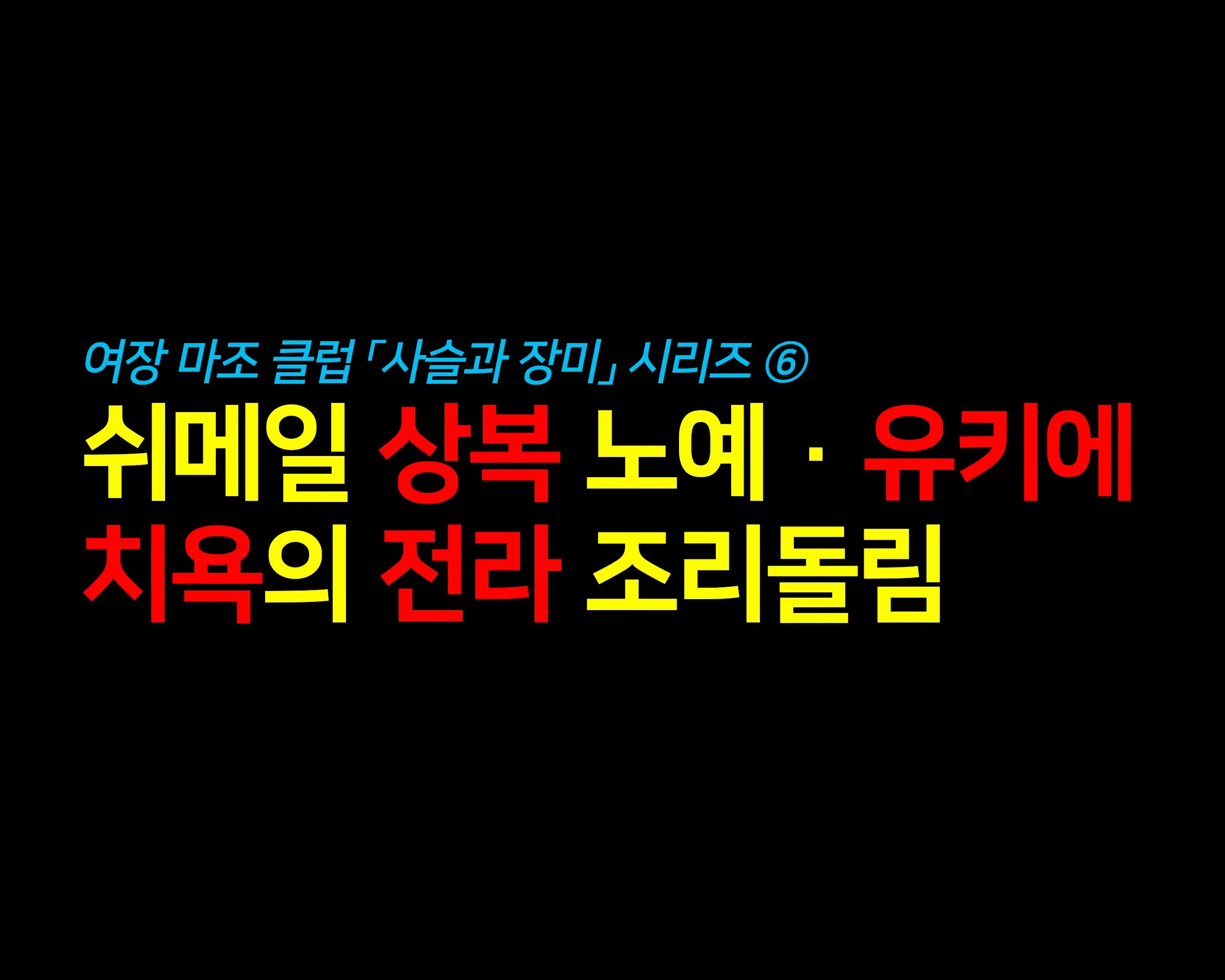 웹툰 이미지 0