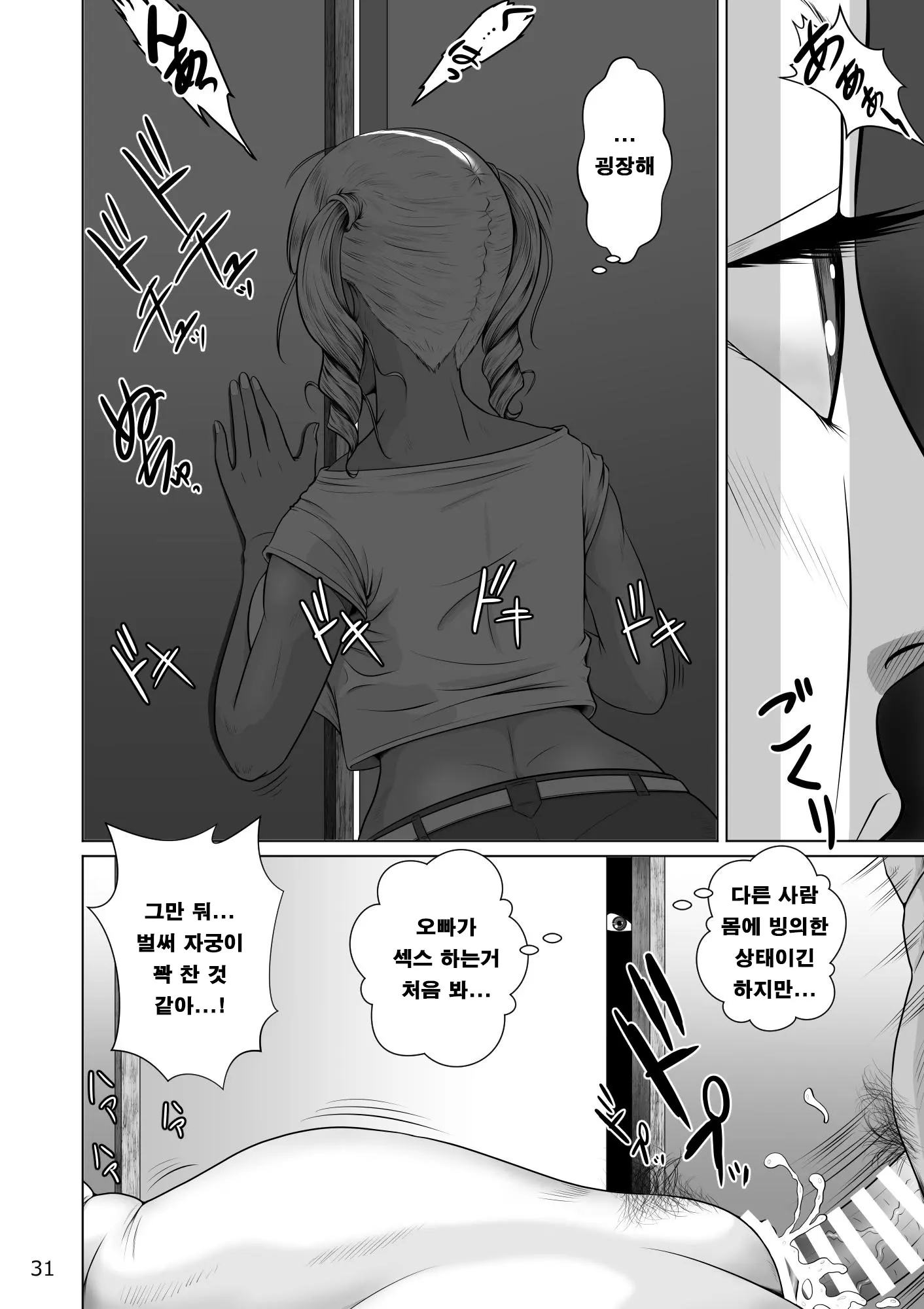웹툰 이미지 32