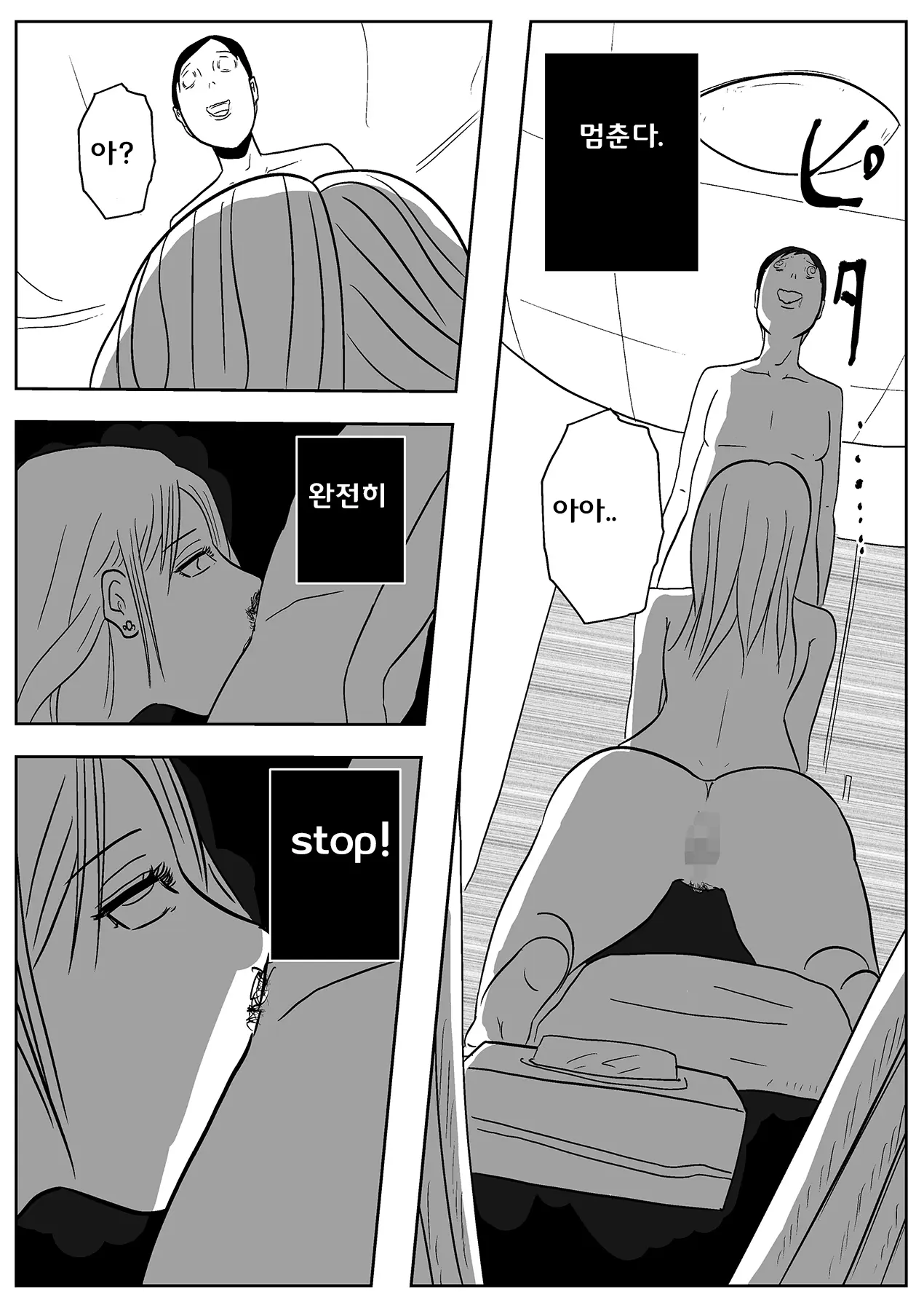 웹툰 이미지 32