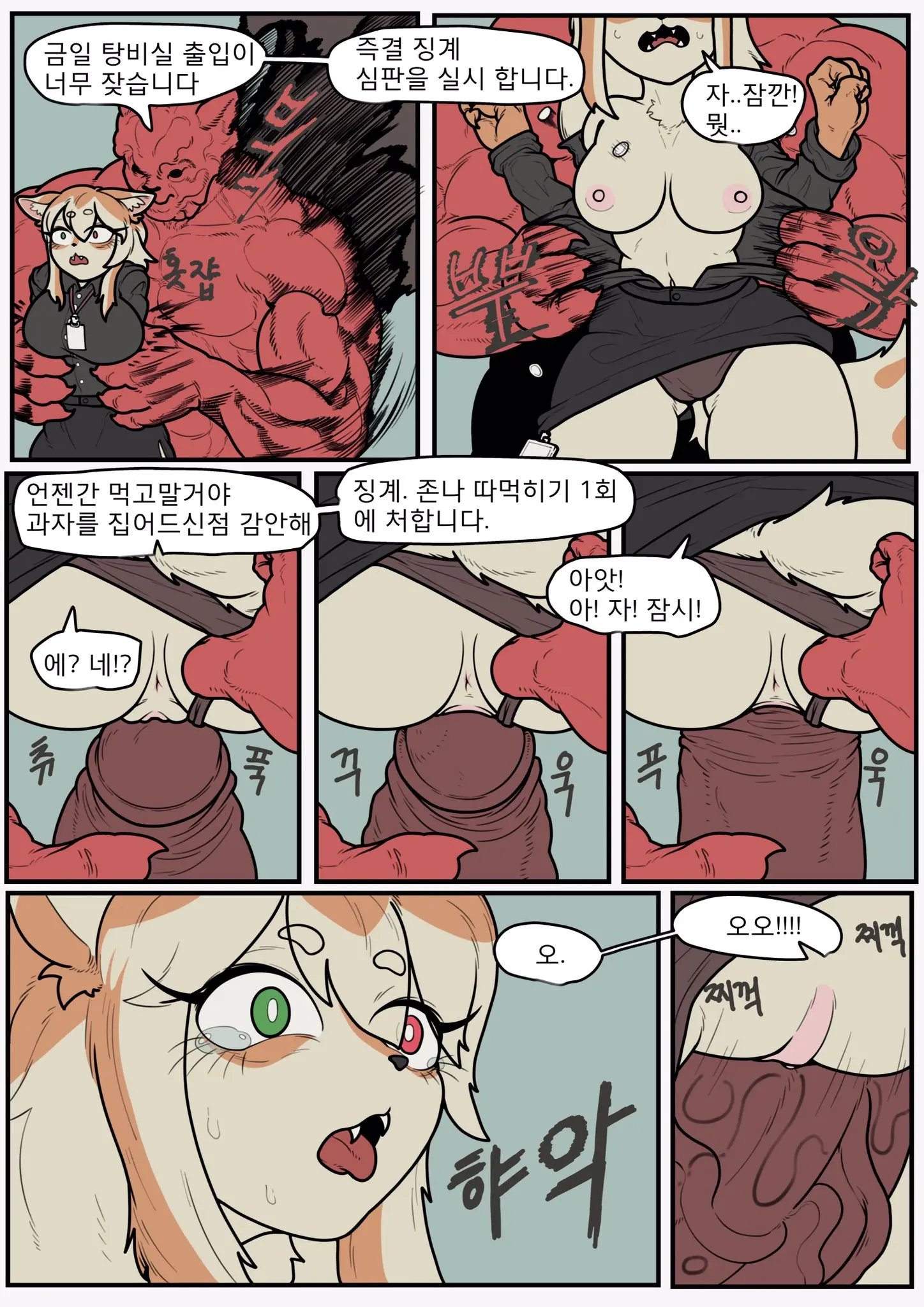 웹툰 이미지 1