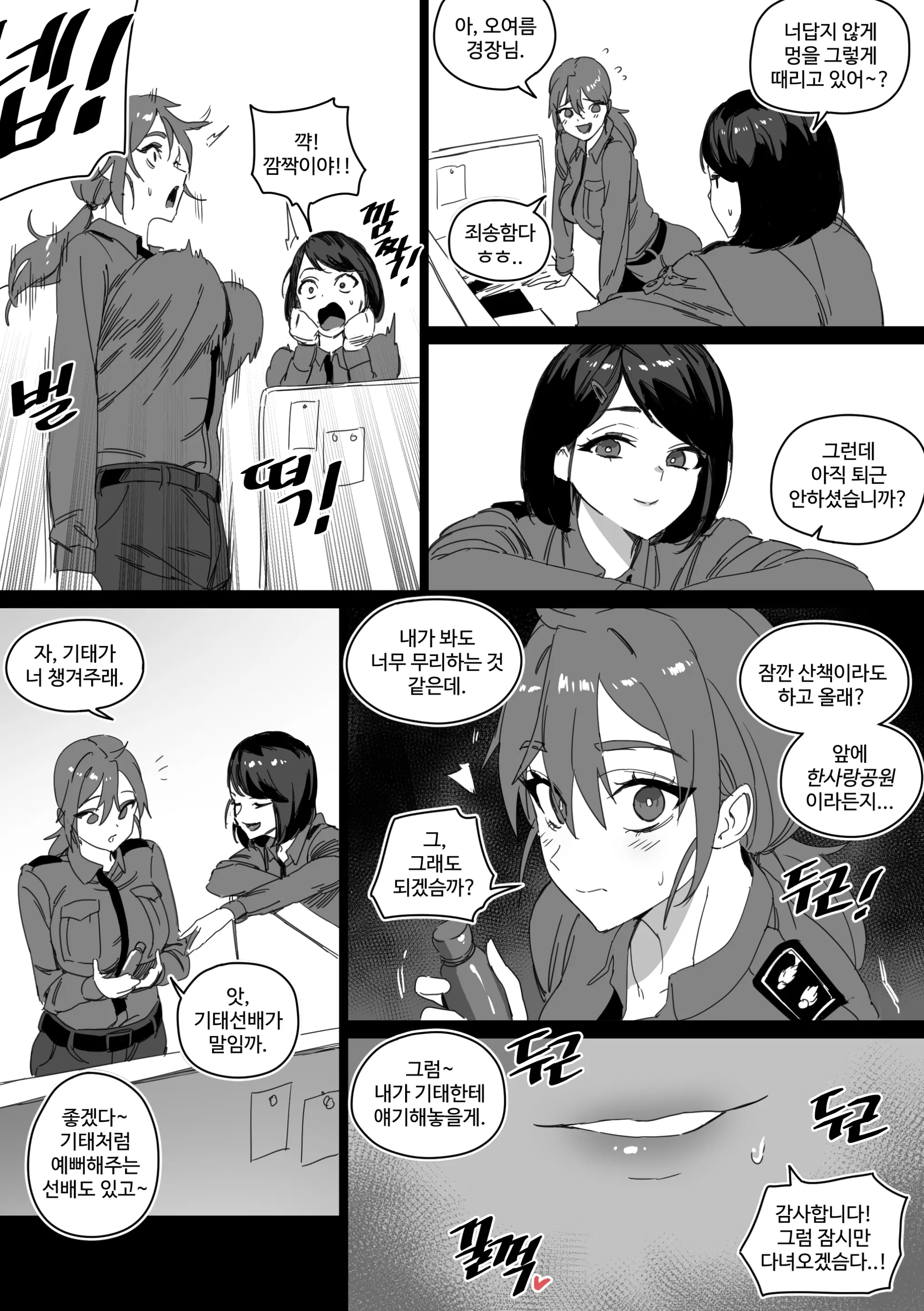 웹툰 이미지 12