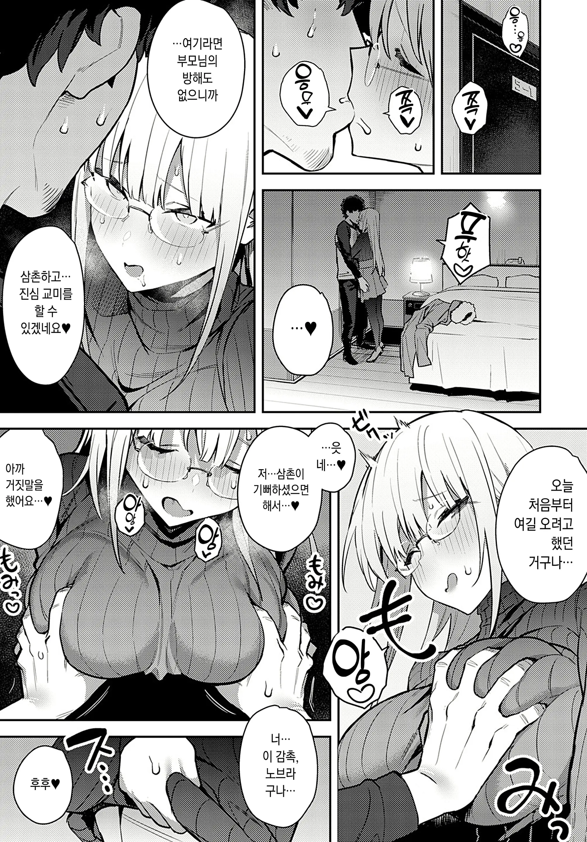 웹툰 이미지 139