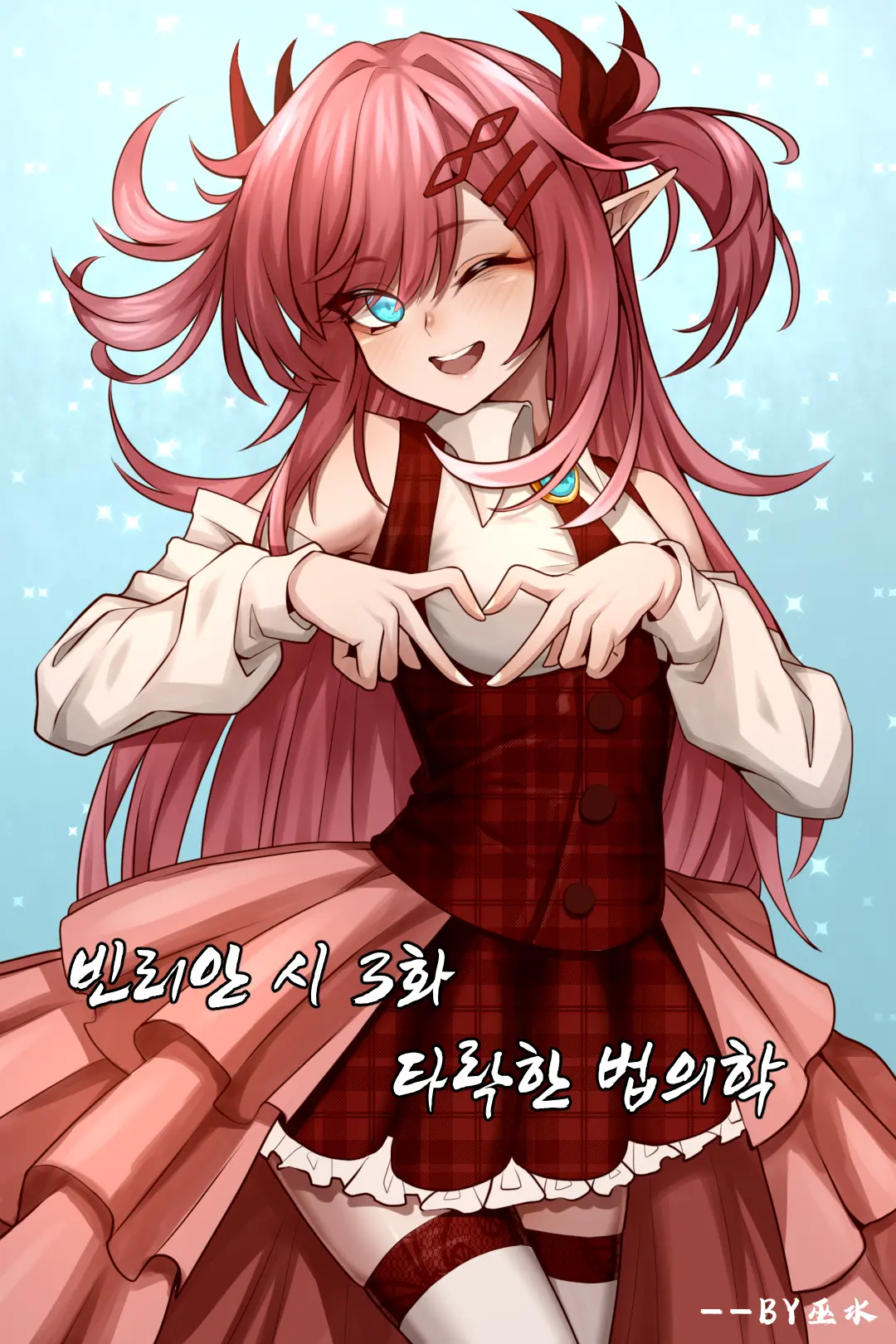 웹툰 이미지 0