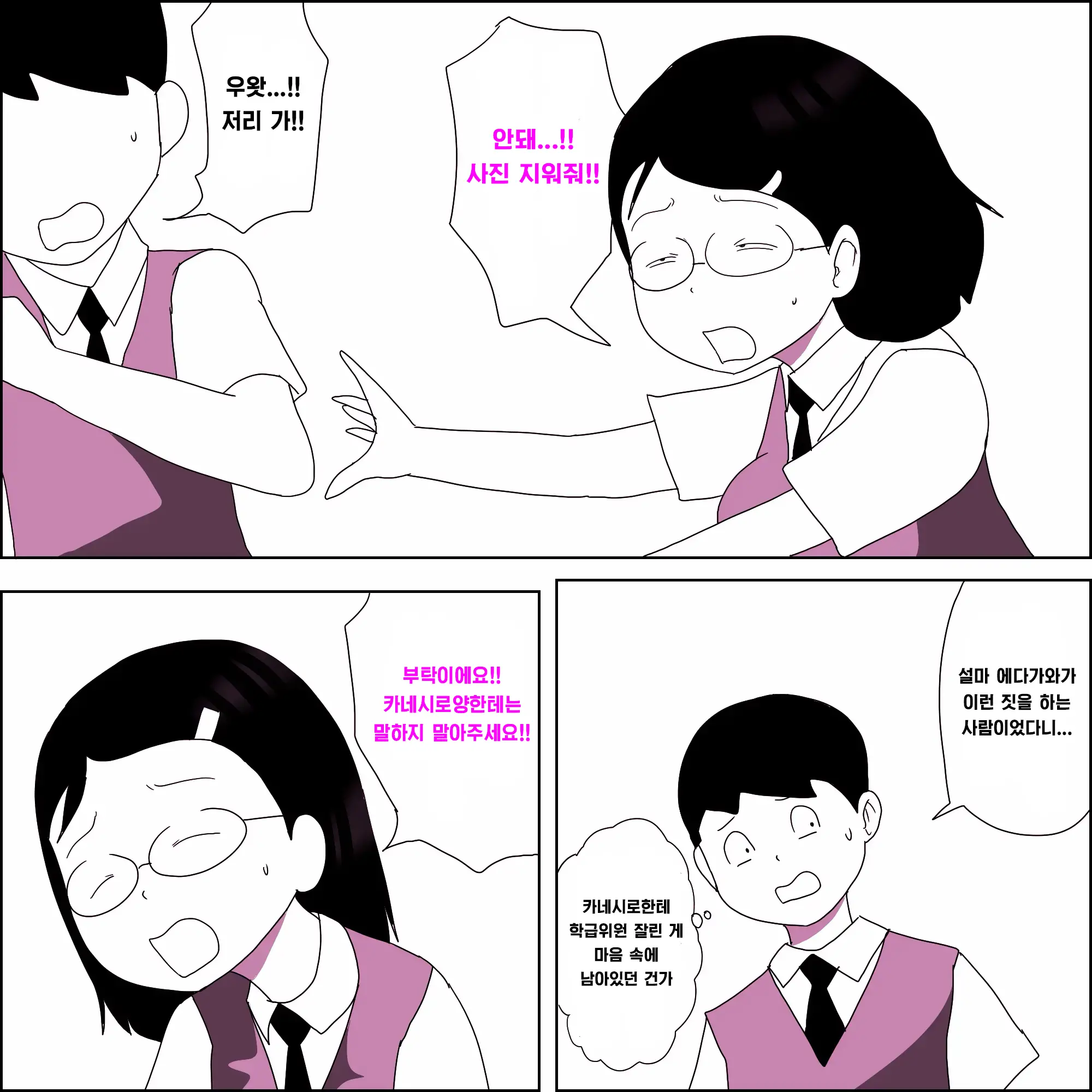 웹툰 이미지 5