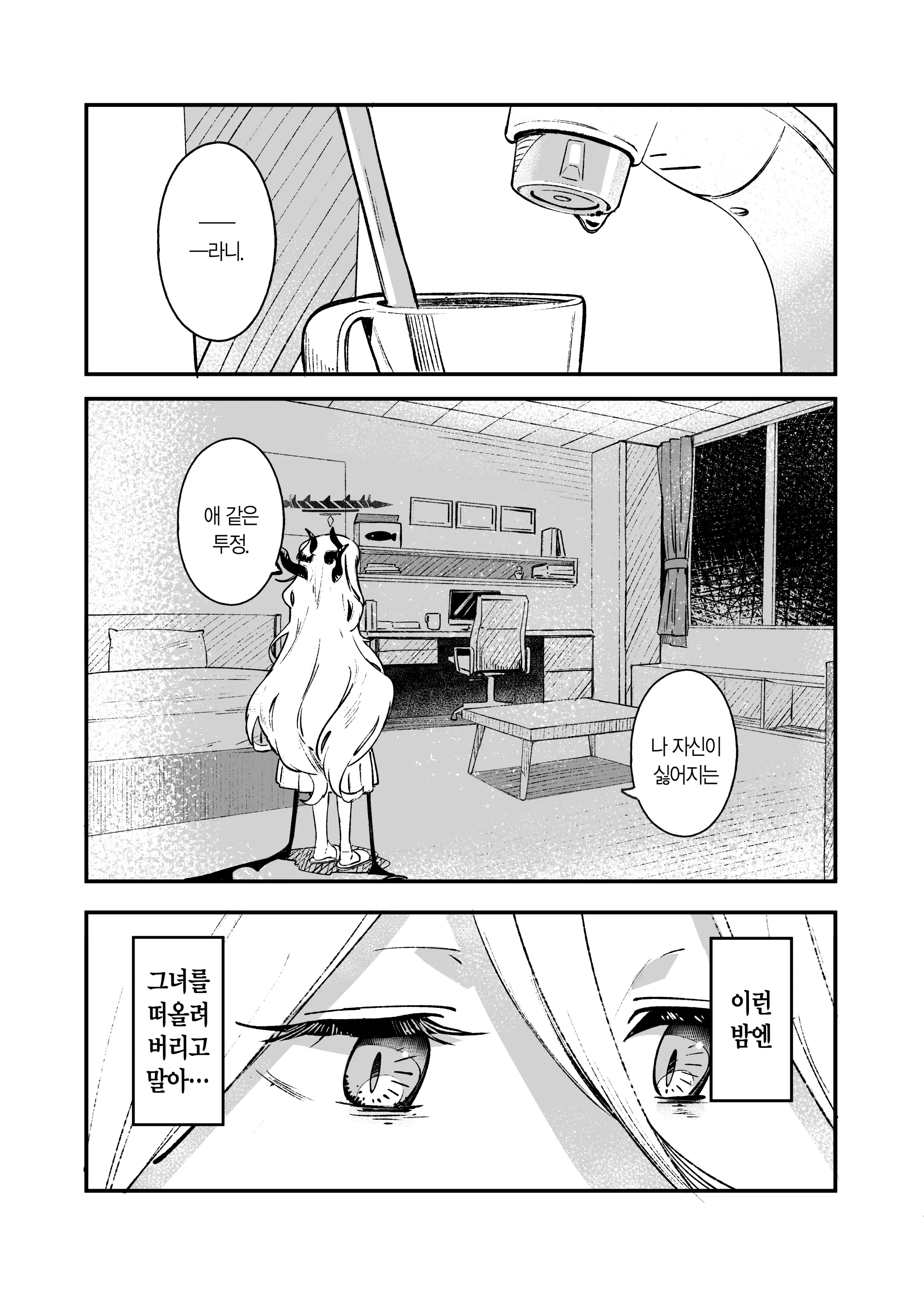 웹툰 이미지 3