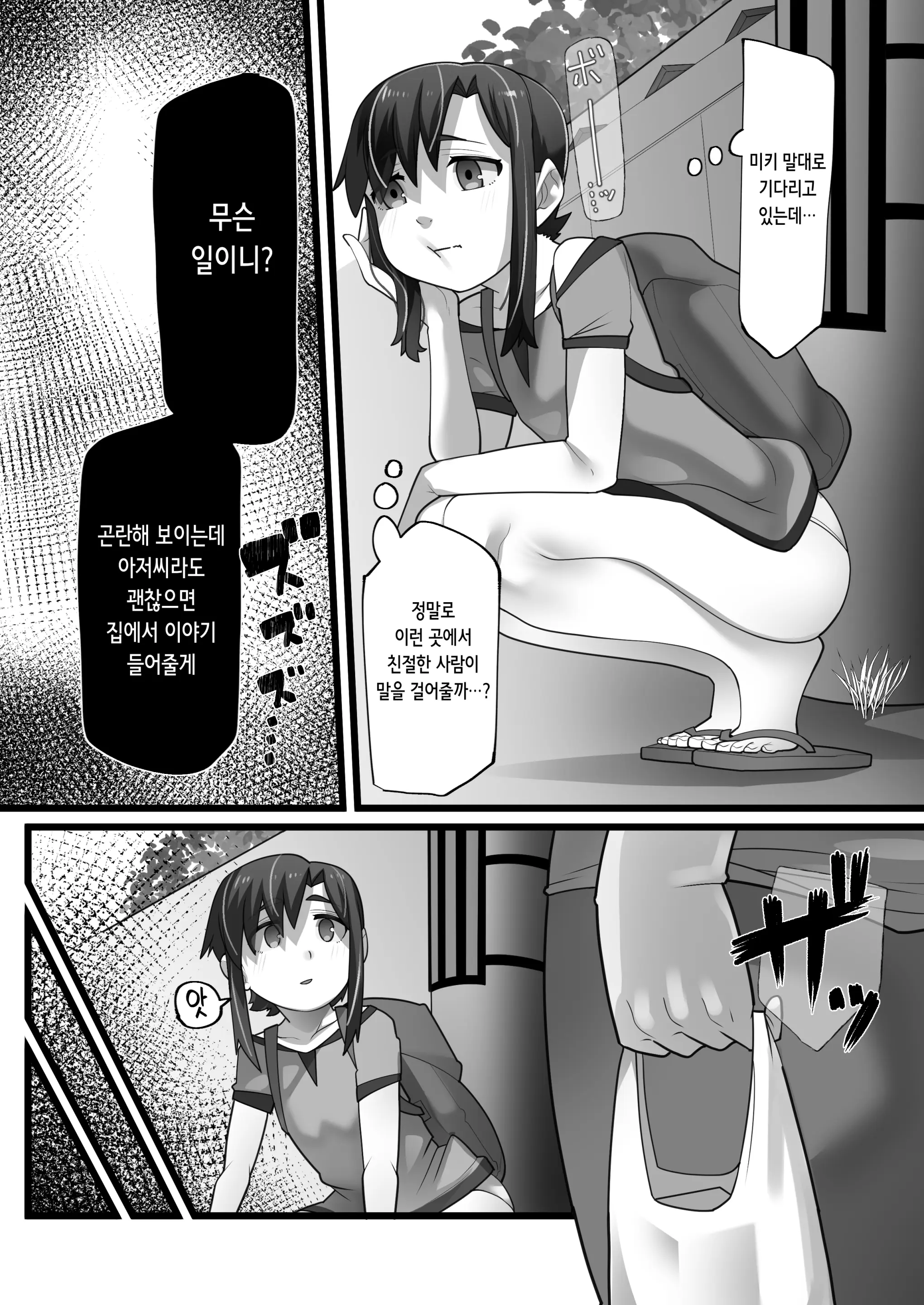 웹툰 이미지 6