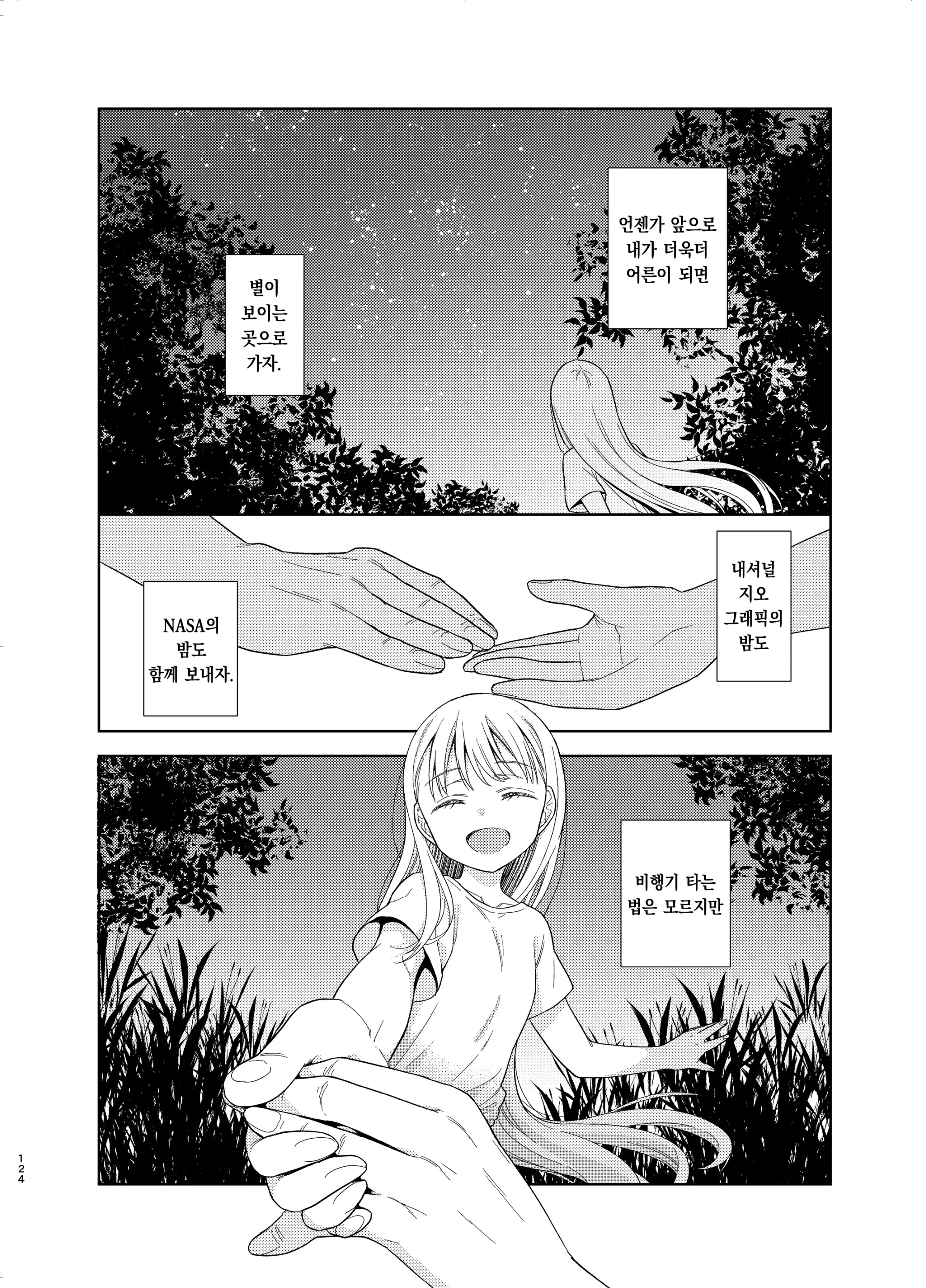 웹툰 이미지 121