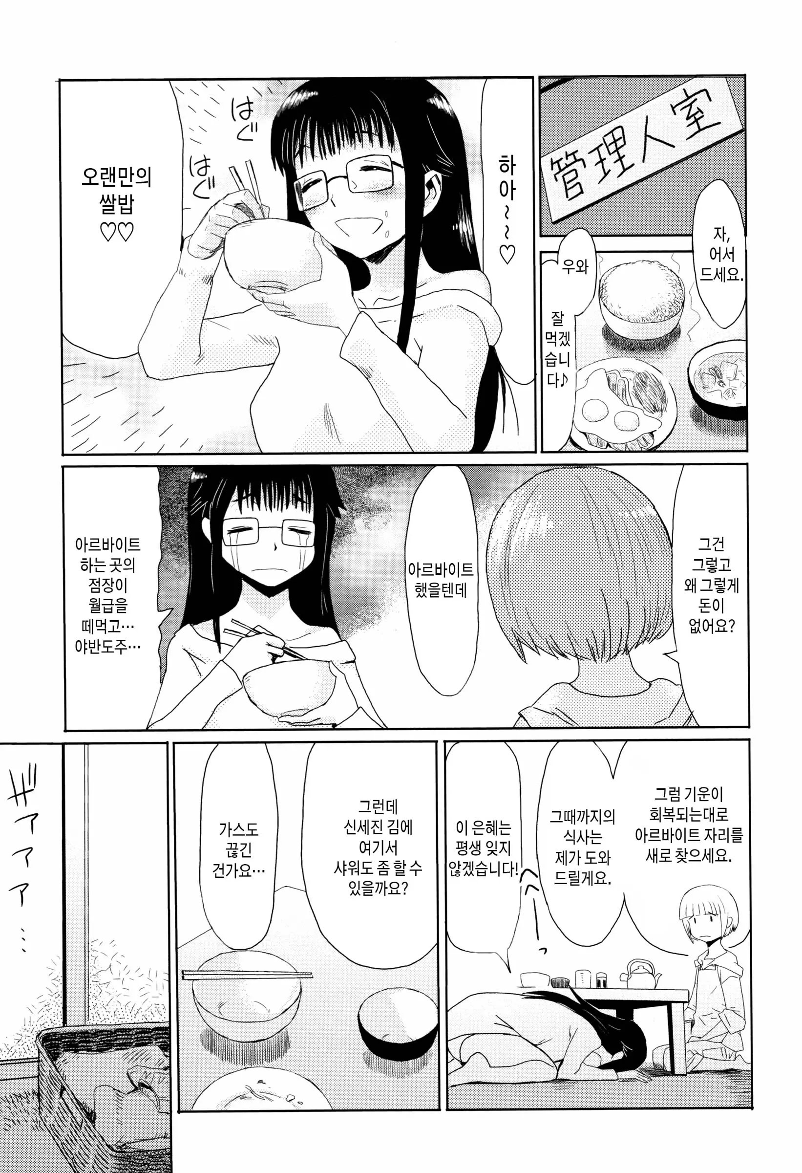 웹툰 이미지 130