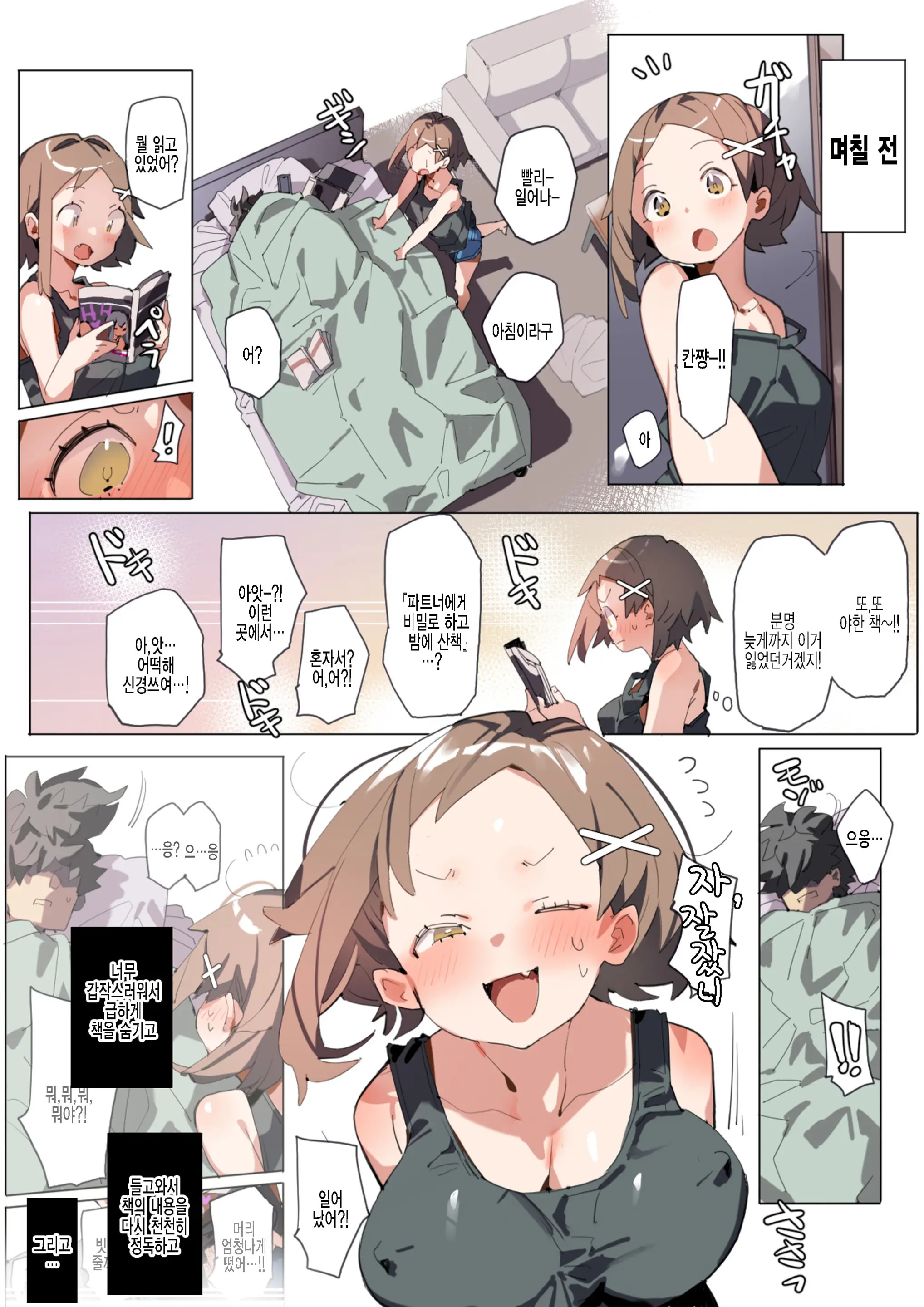 웹툰 이미지 3