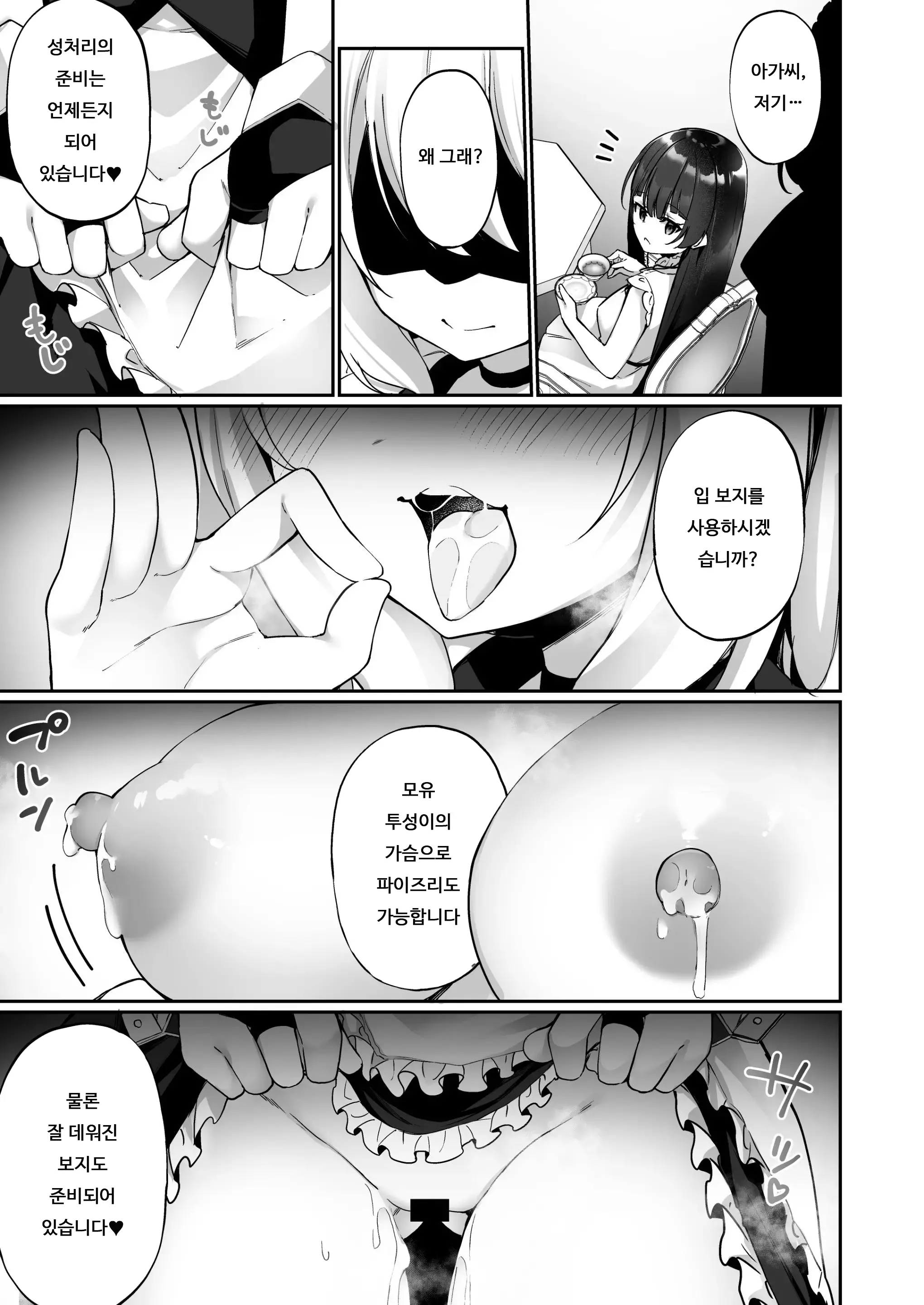 웹툰 이미지 31