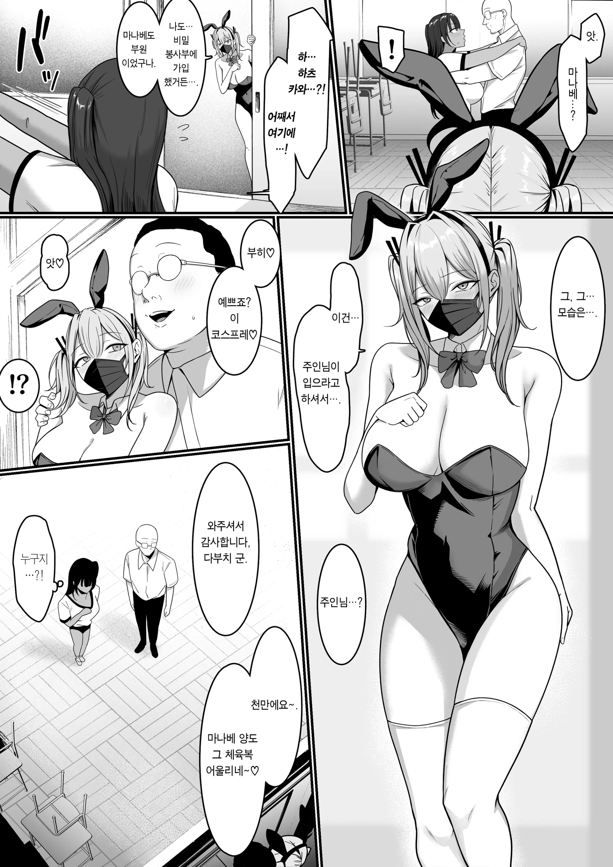 웹툰 이미지 36