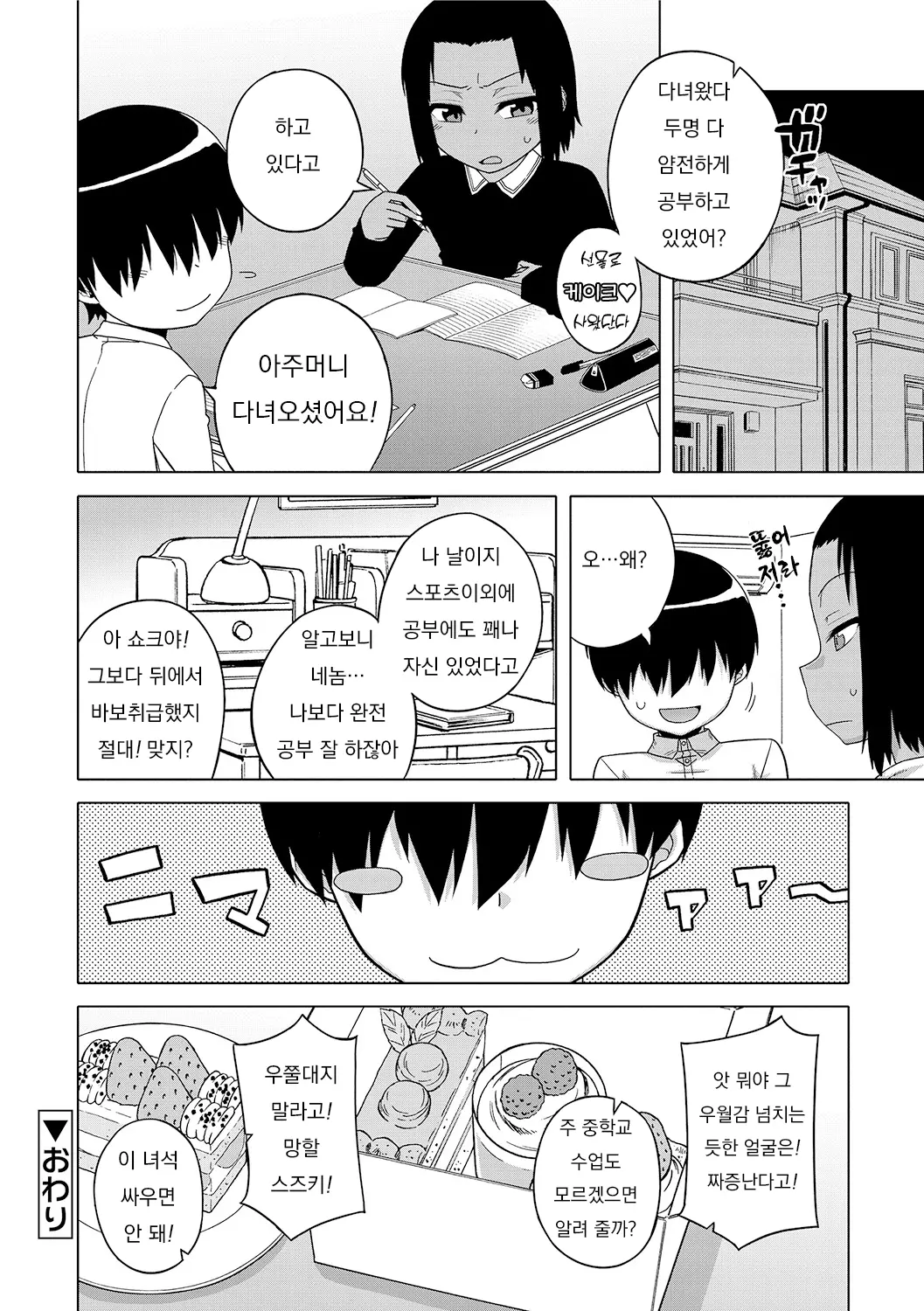 웹툰 이미지 106