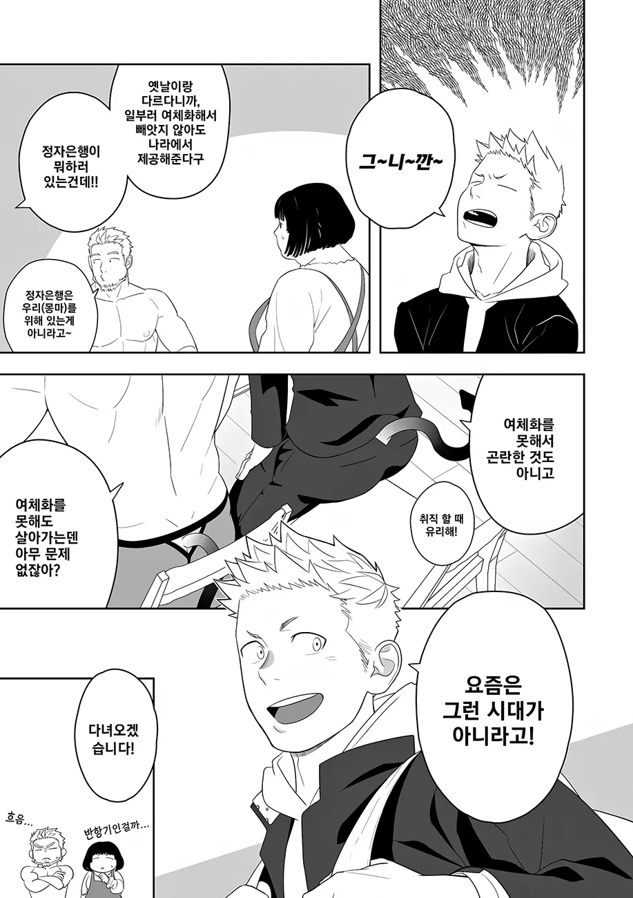 웹툰 이미지 6