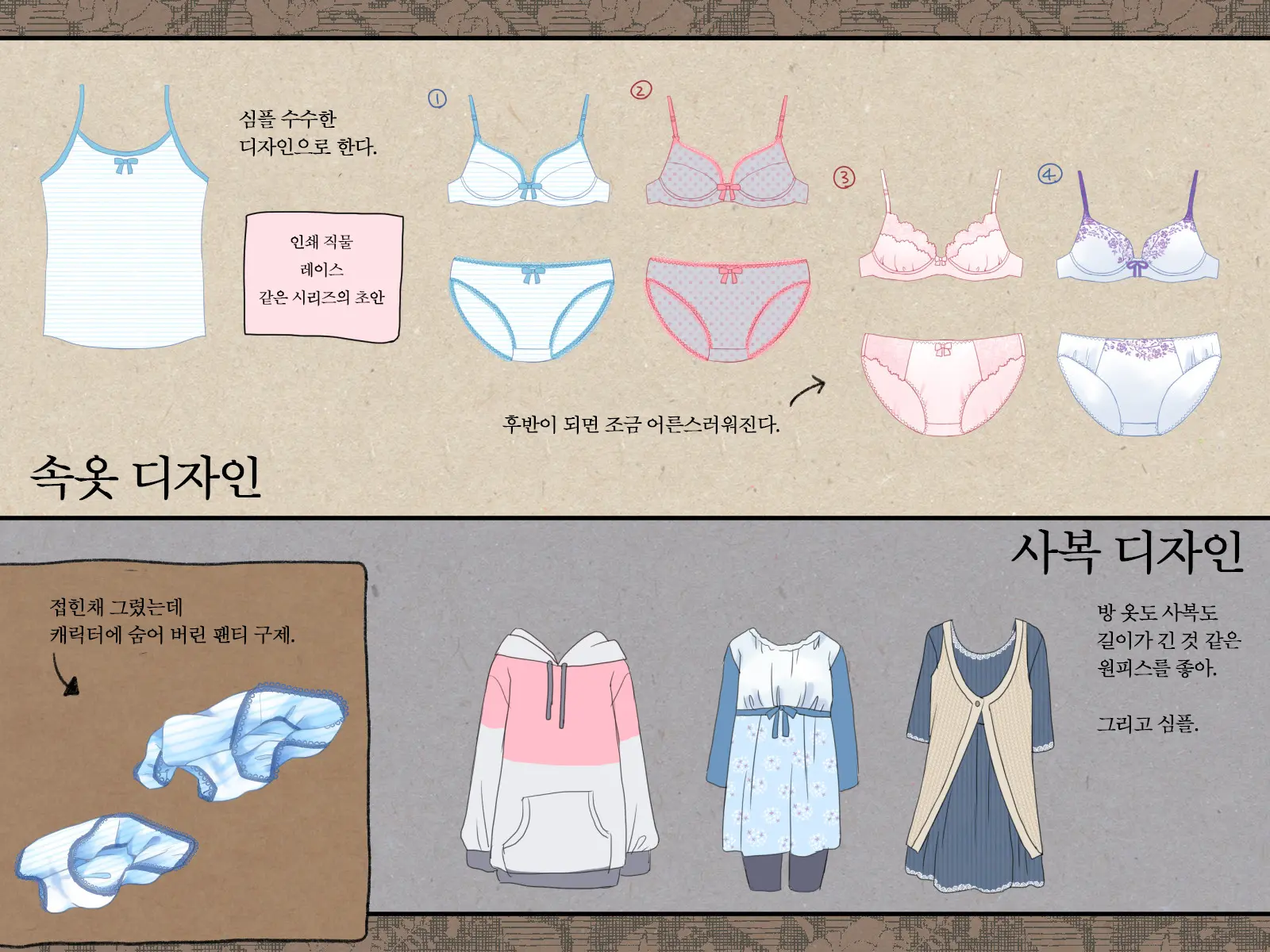 웹툰 이미지 271