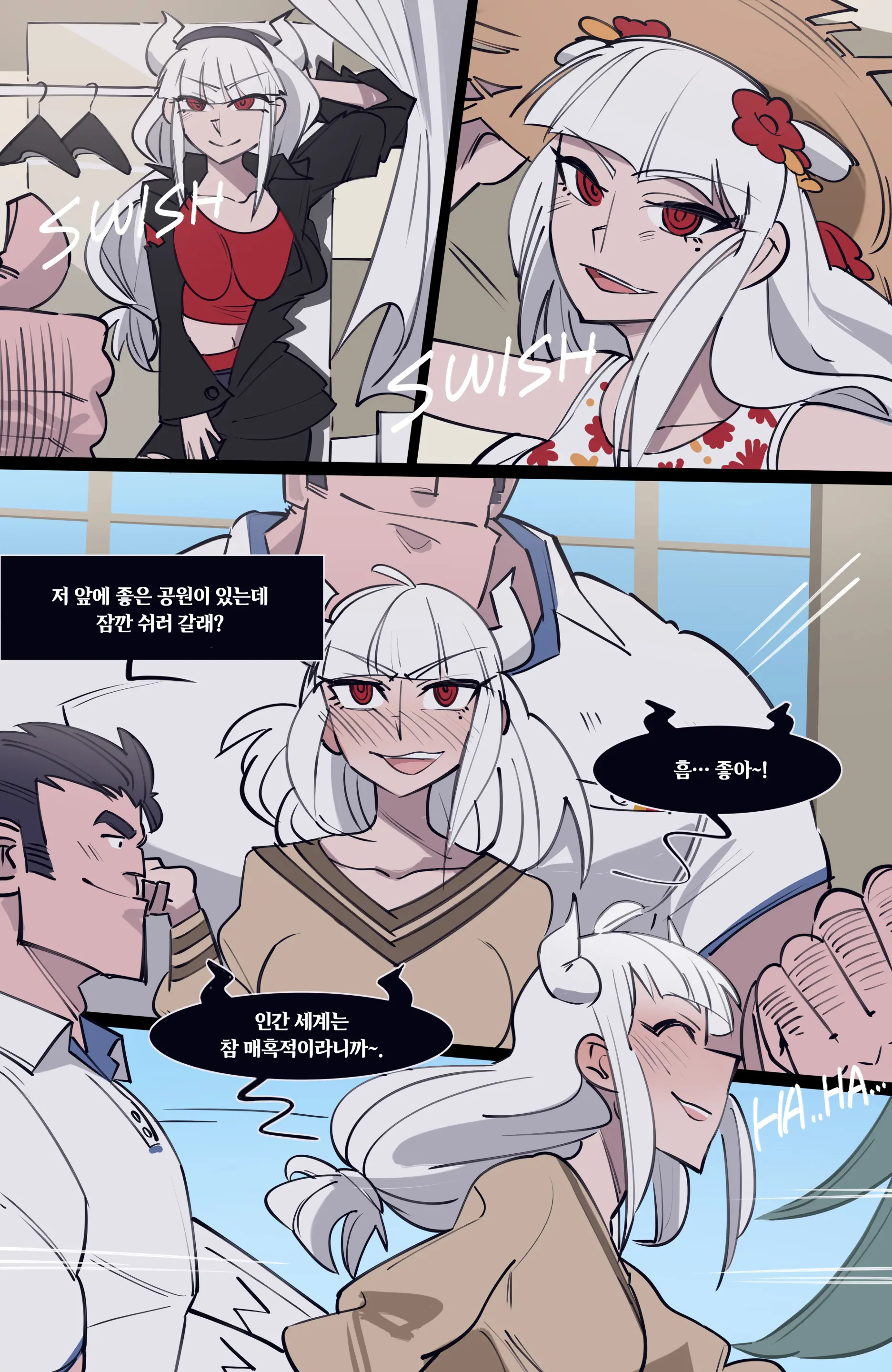 웹툰 이미지 201