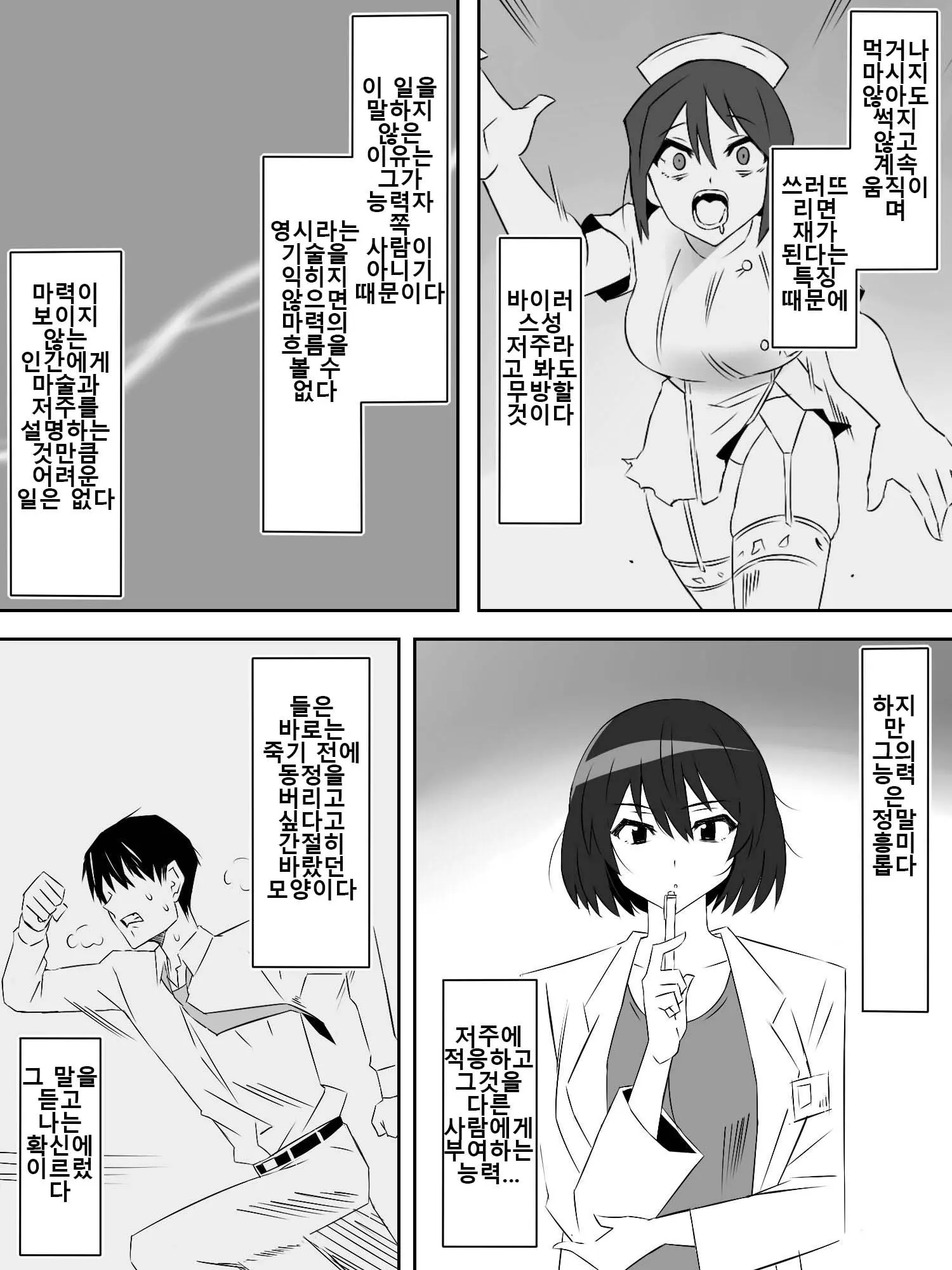 웹툰 이미지 50