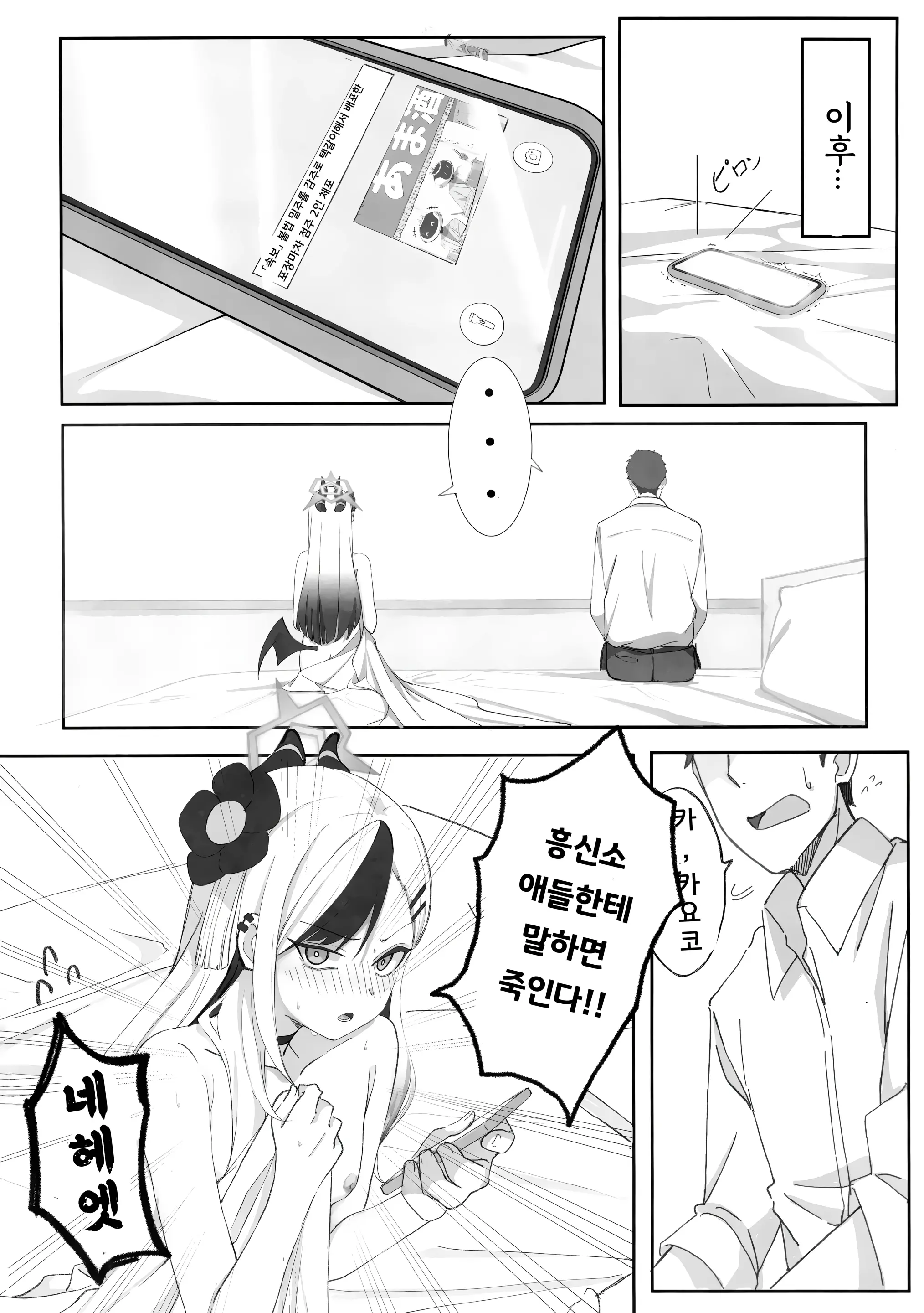 웹툰 이미지 20