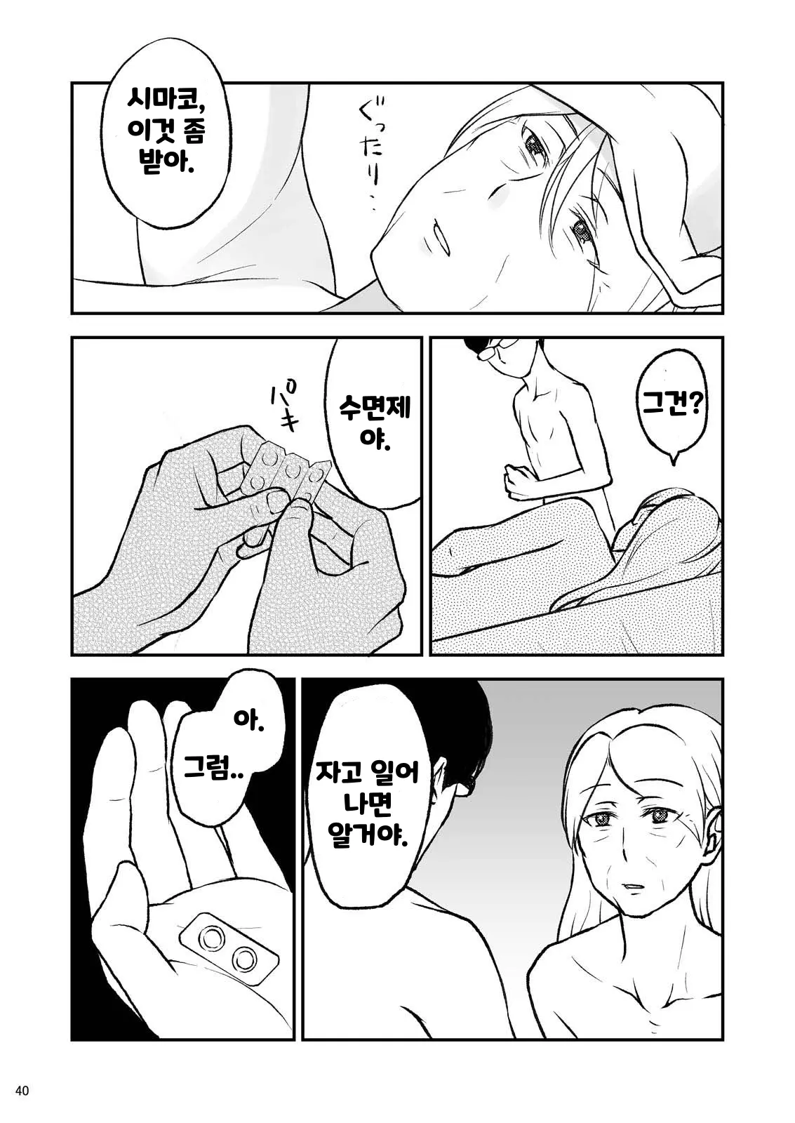 웹툰 이미지 39