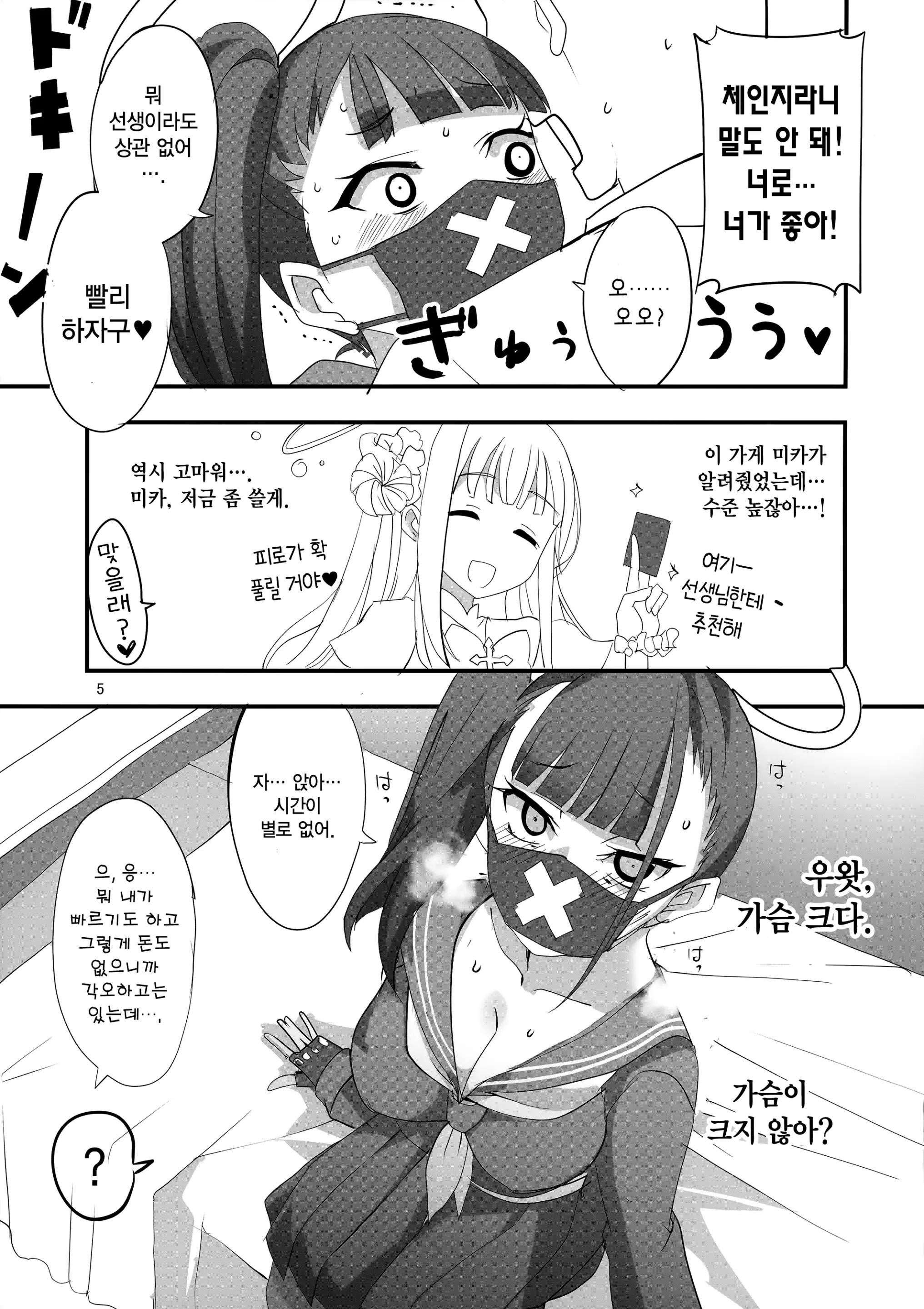 웹툰 이미지 3