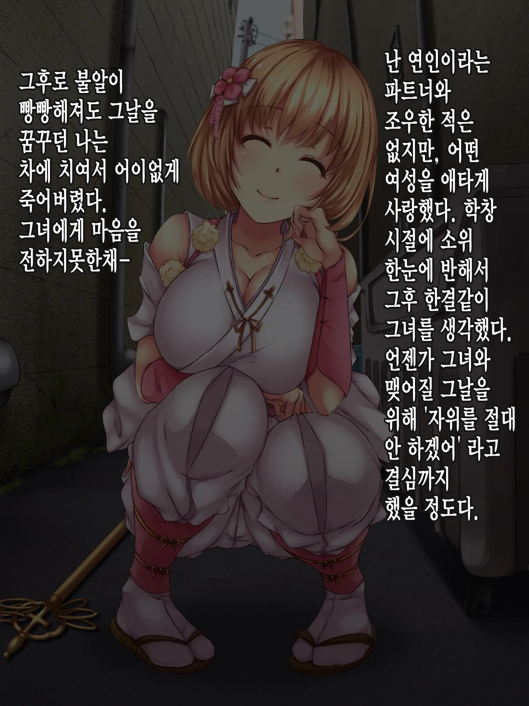 웹툰 이미지 7
