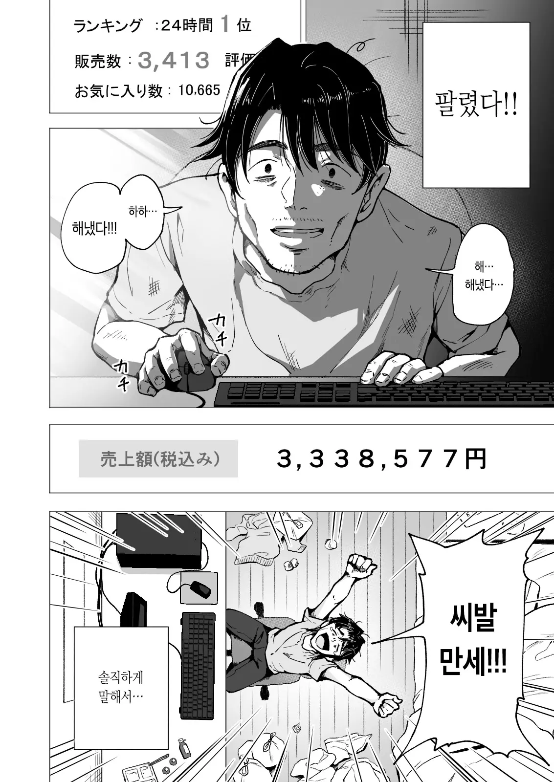 웹툰 이미지 263