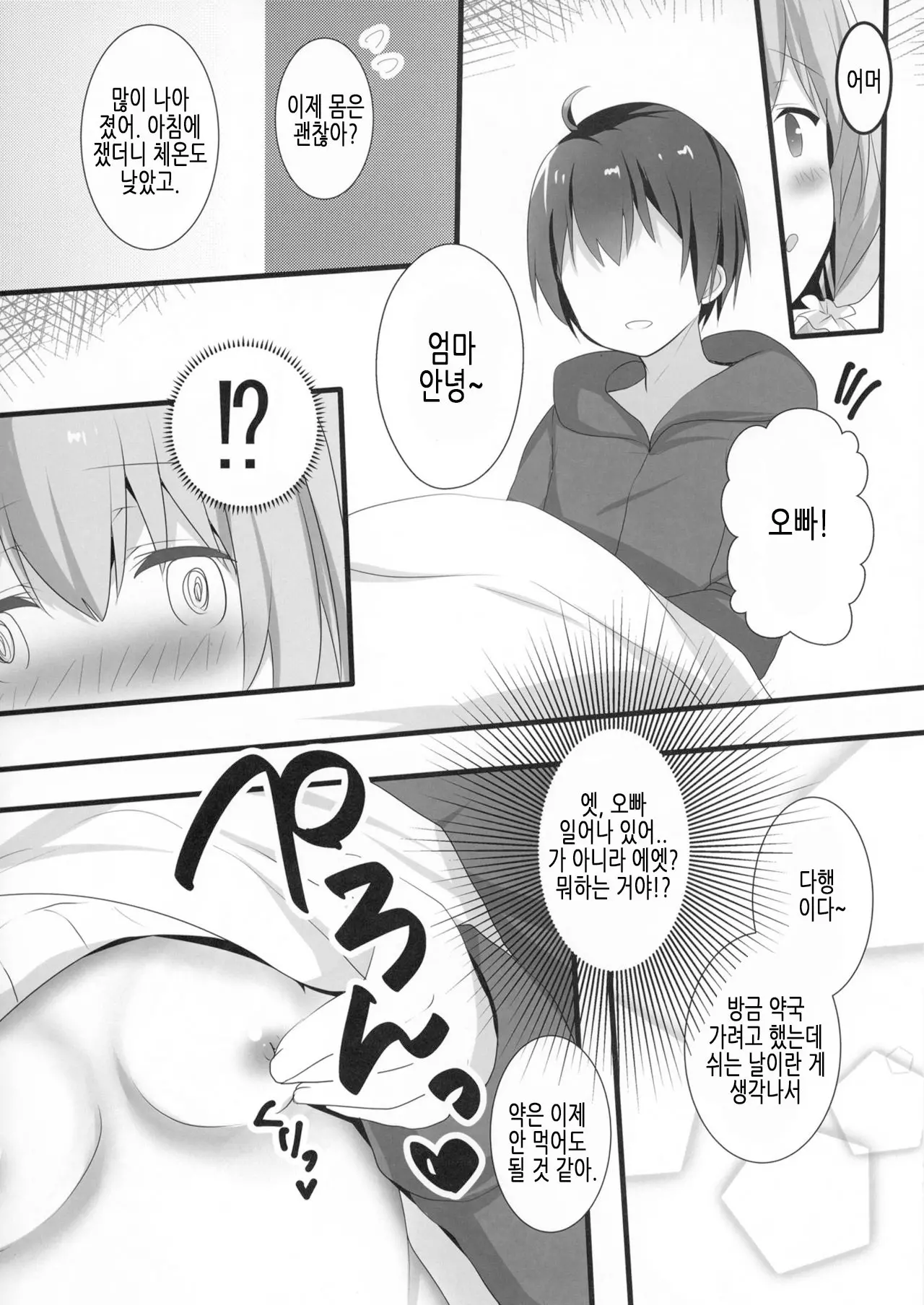 웹툰 이미지 9