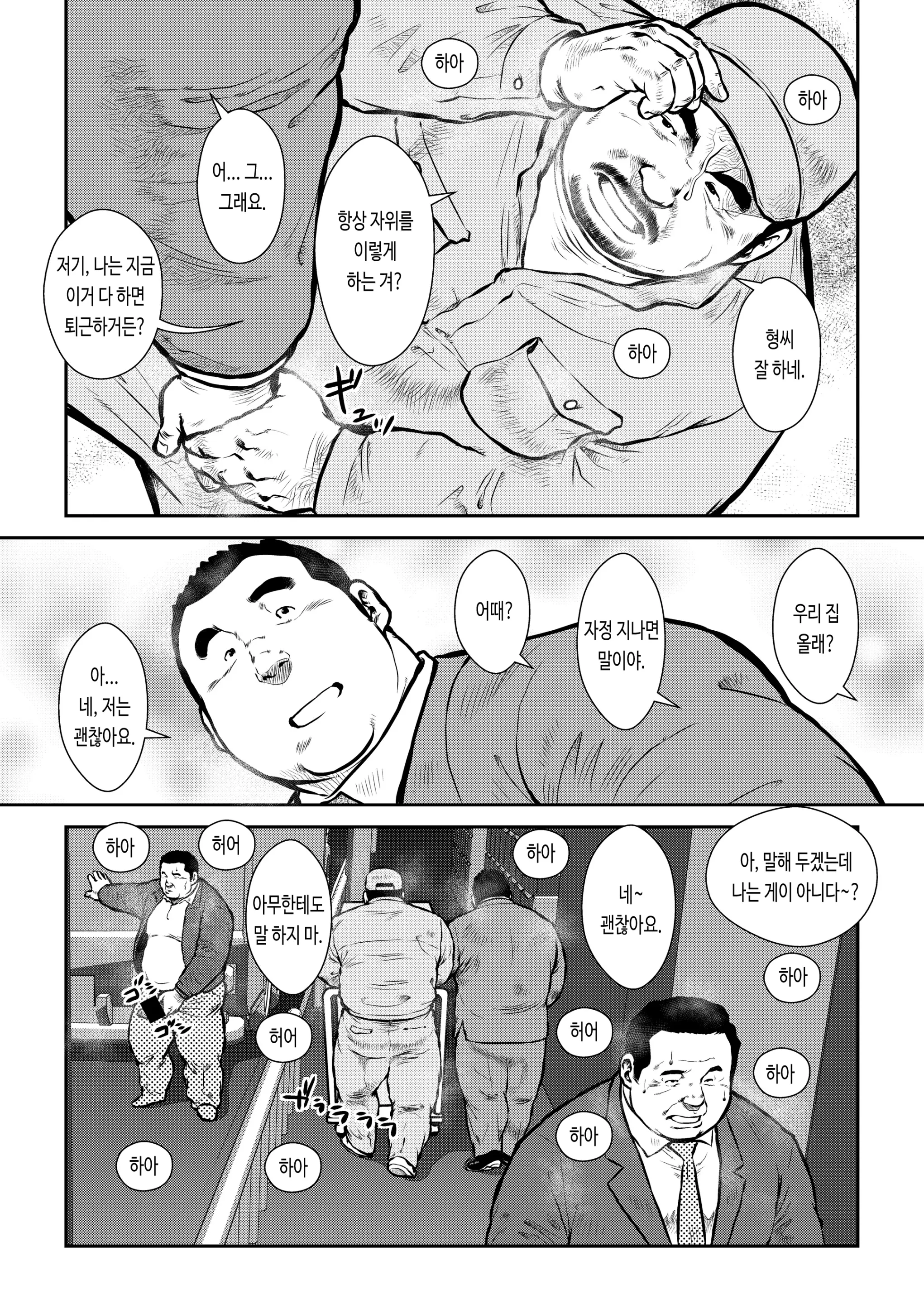 웹툰 이미지 9