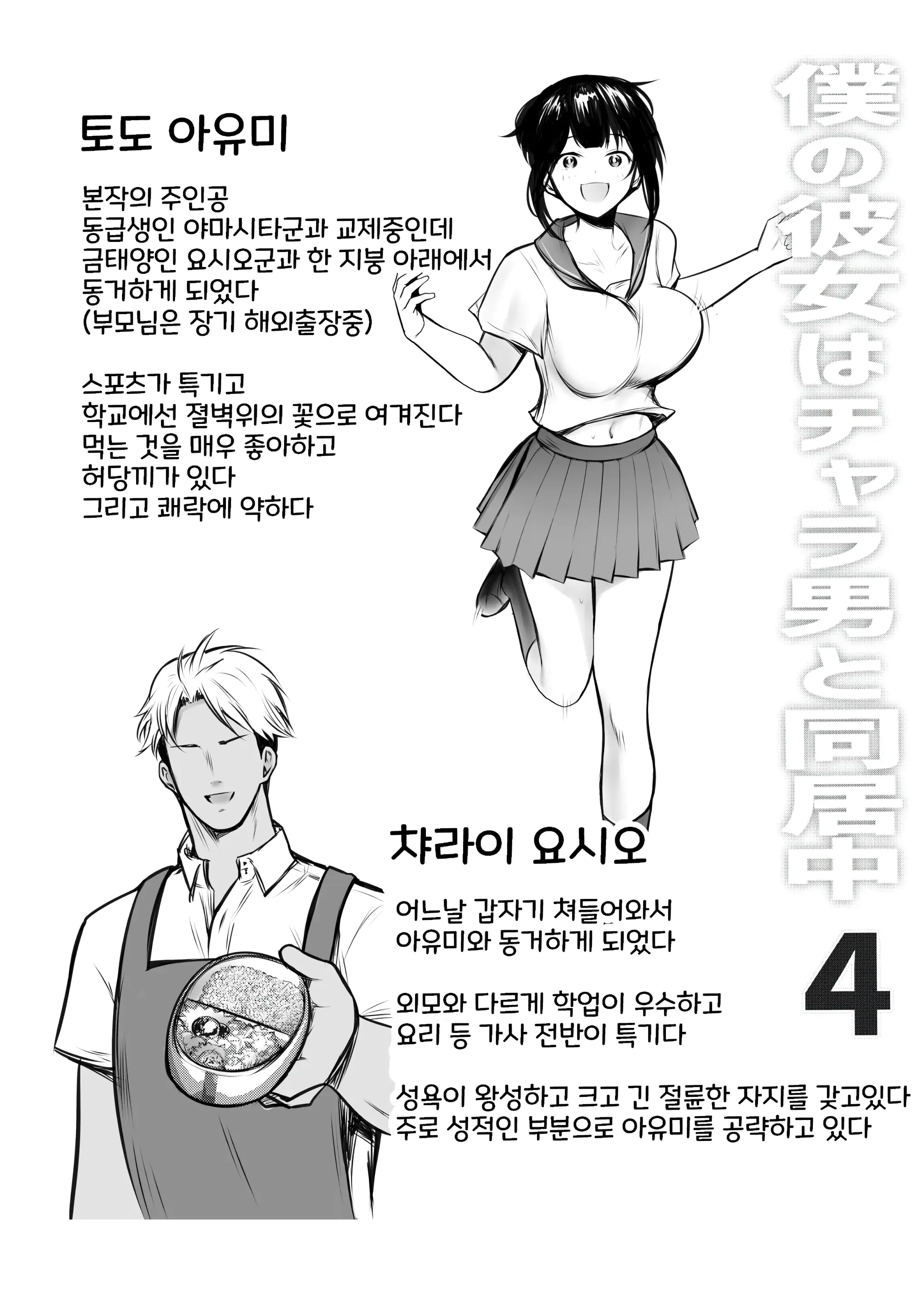 웹툰 이미지 1