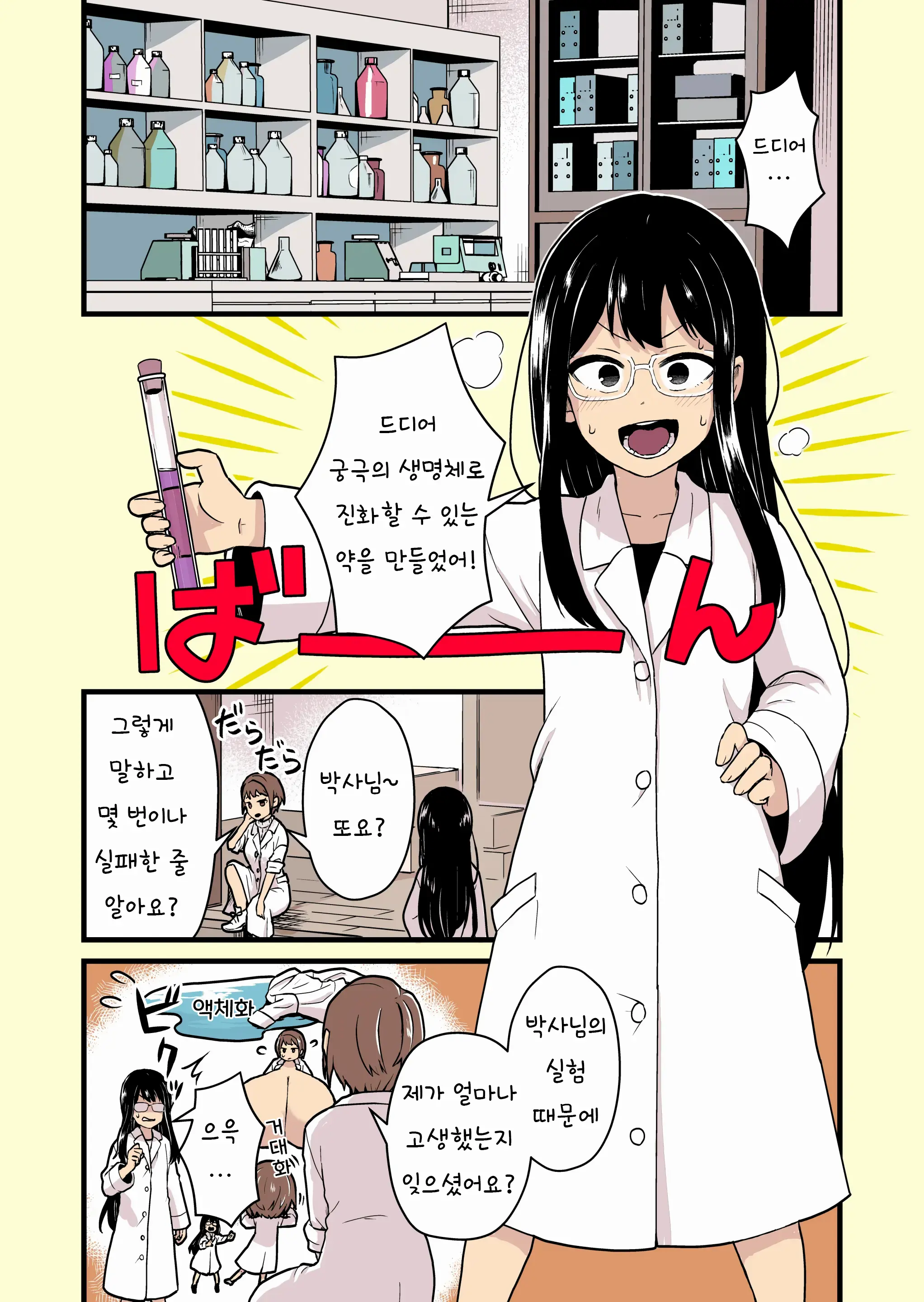 웹툰 이미지 1