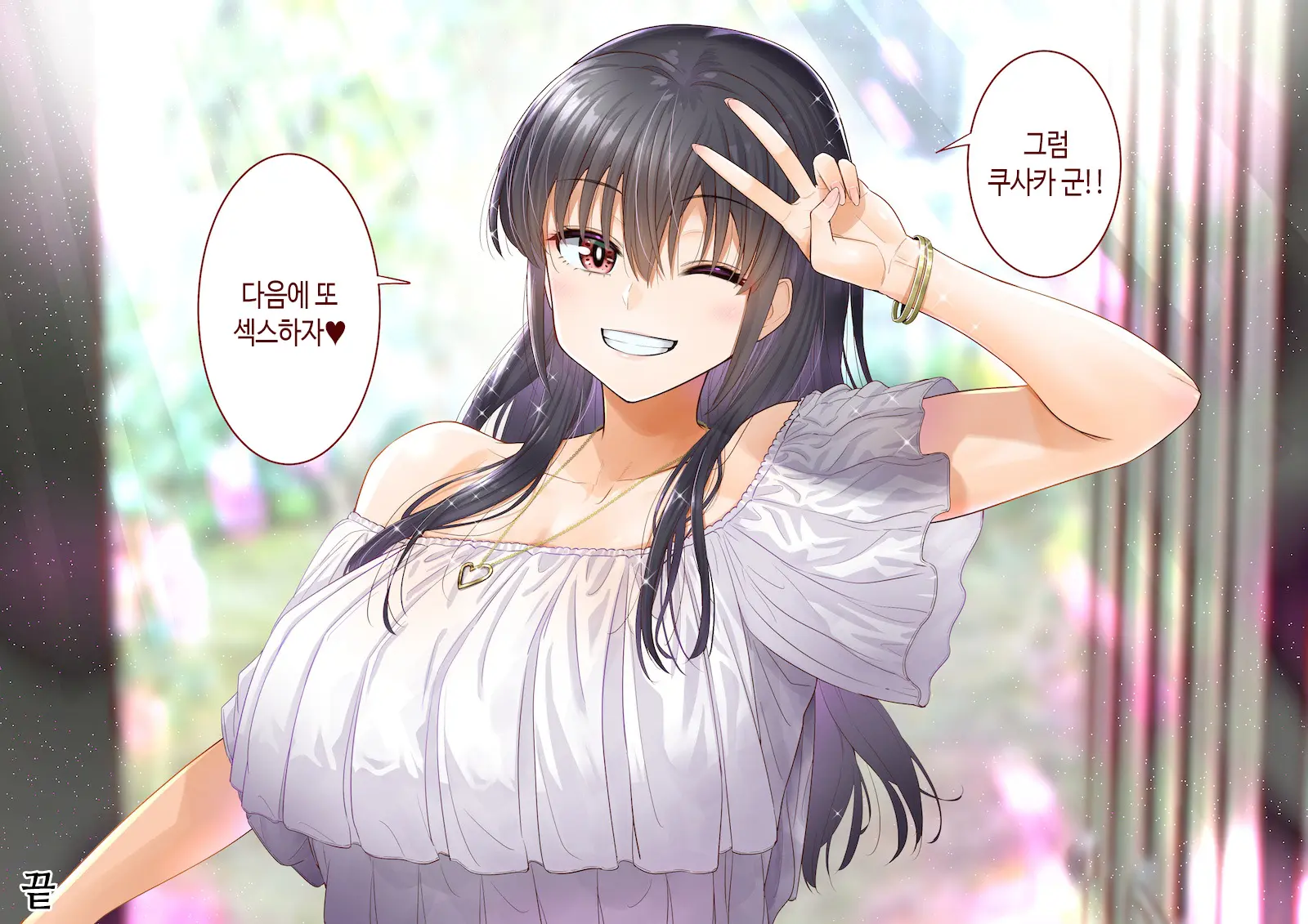 웹툰 이미지 278