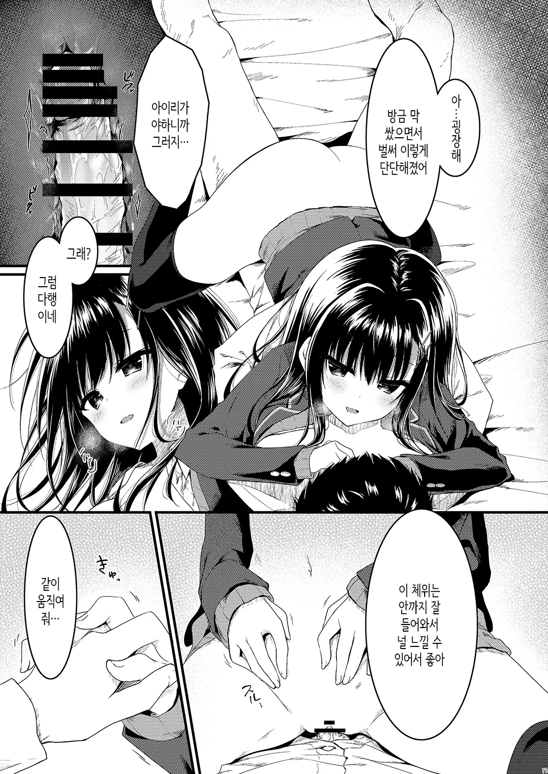 웹툰 이미지 12