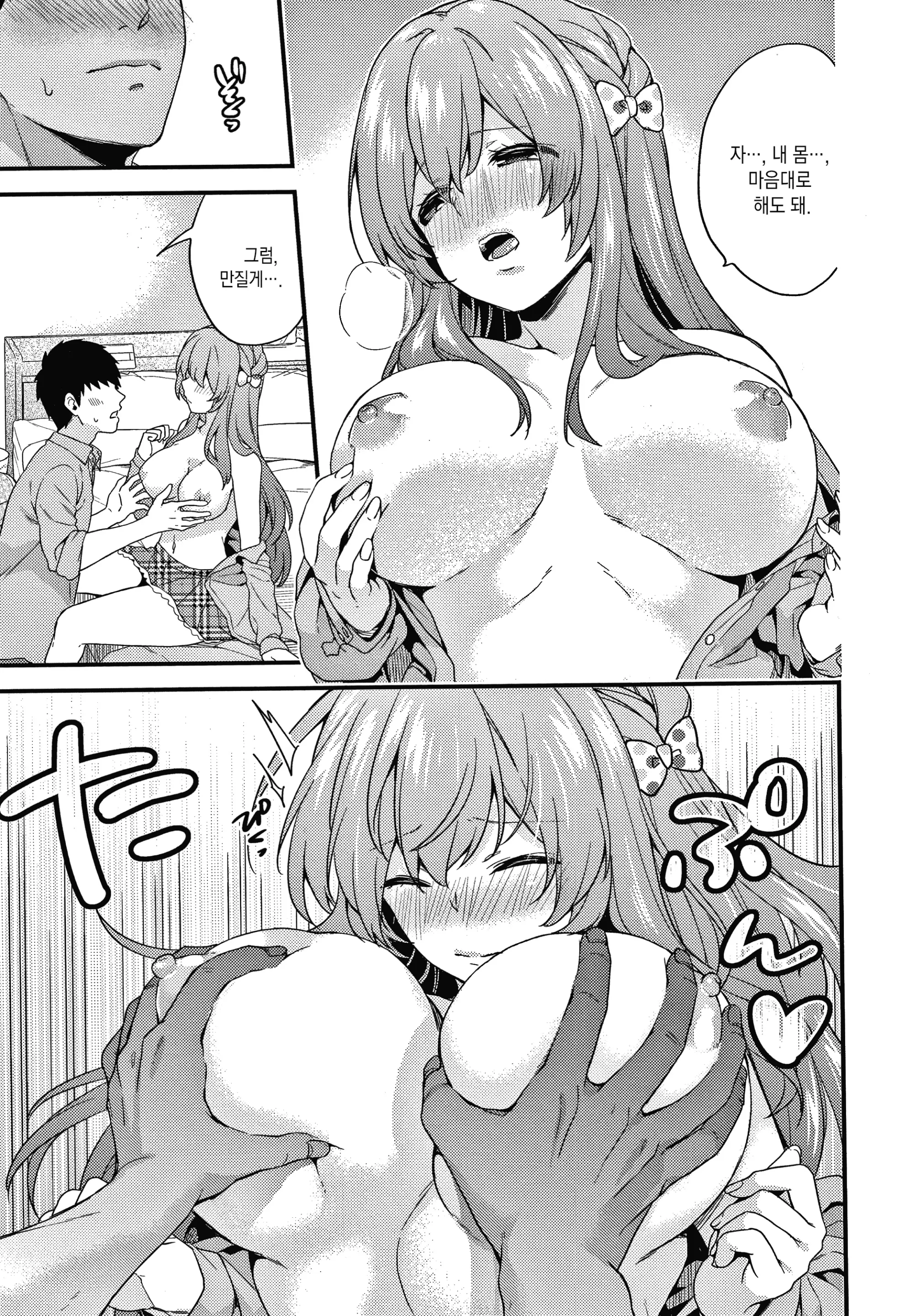 웹툰 이미지 158