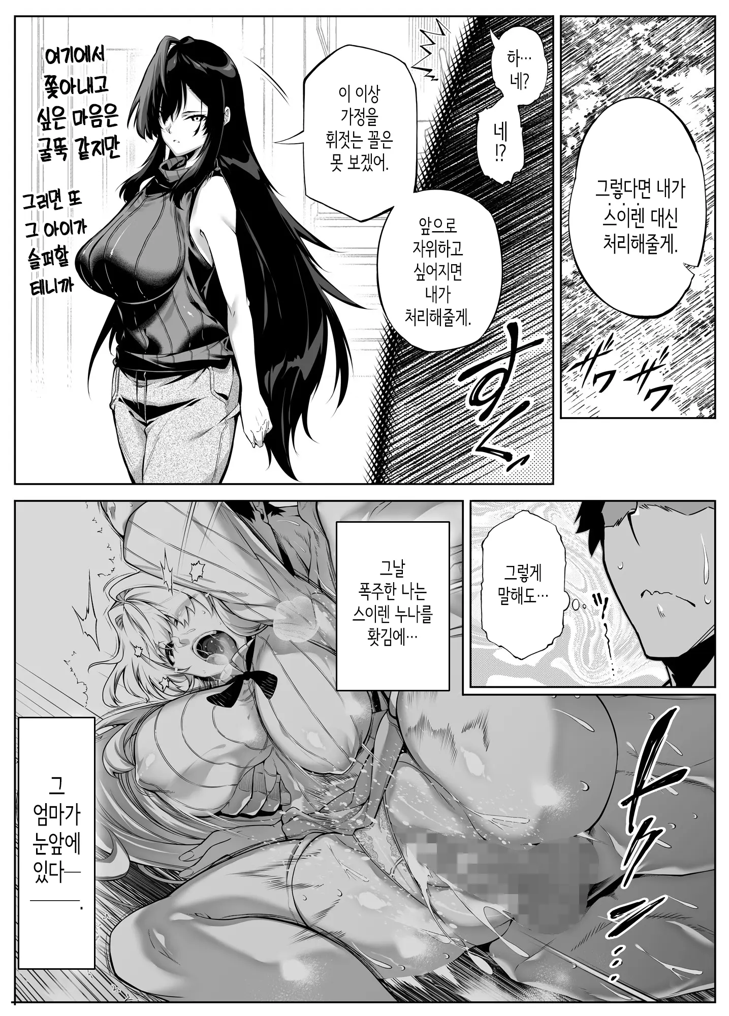 웹툰 이미지 314