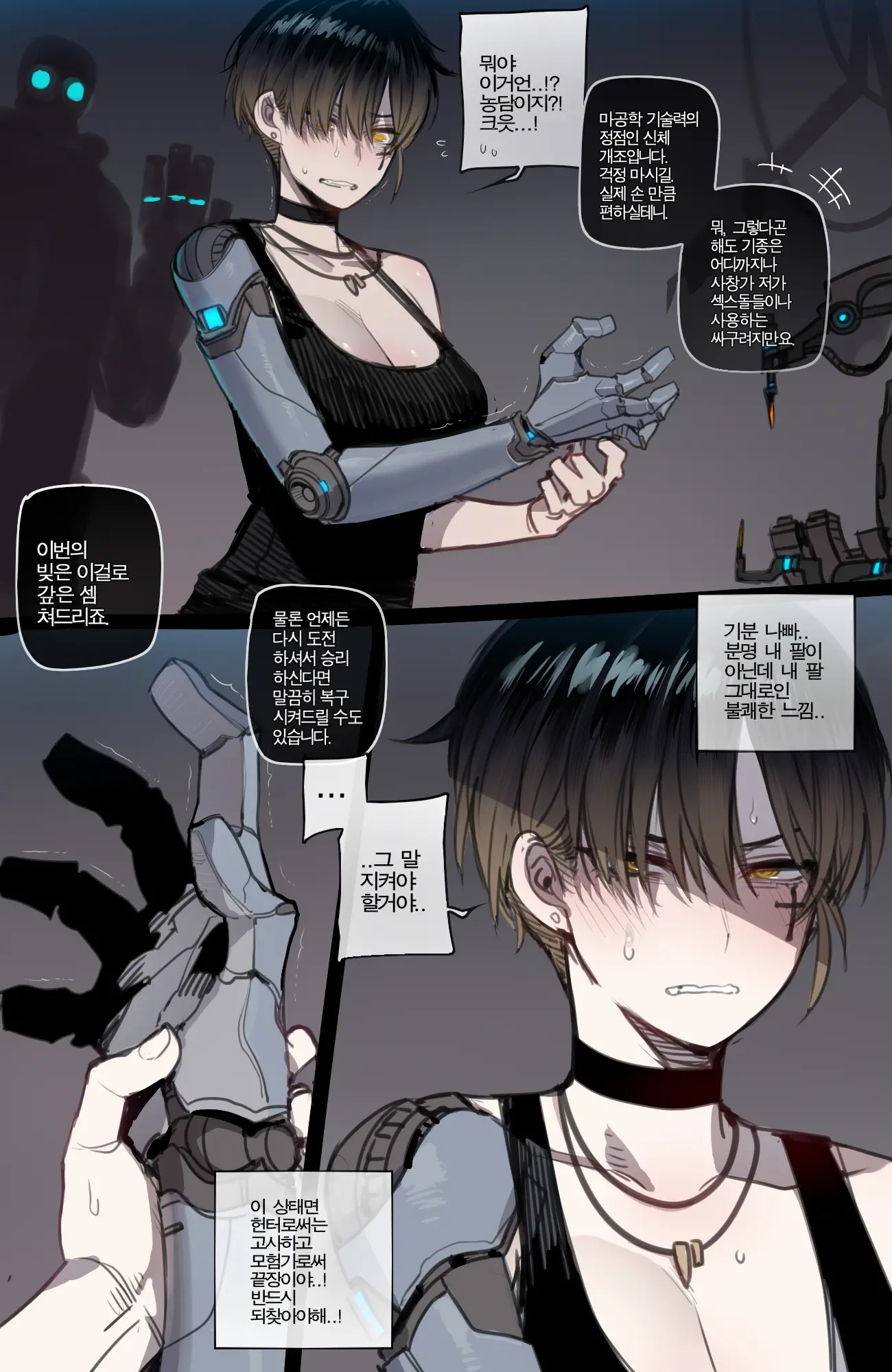웹툰 이미지 21