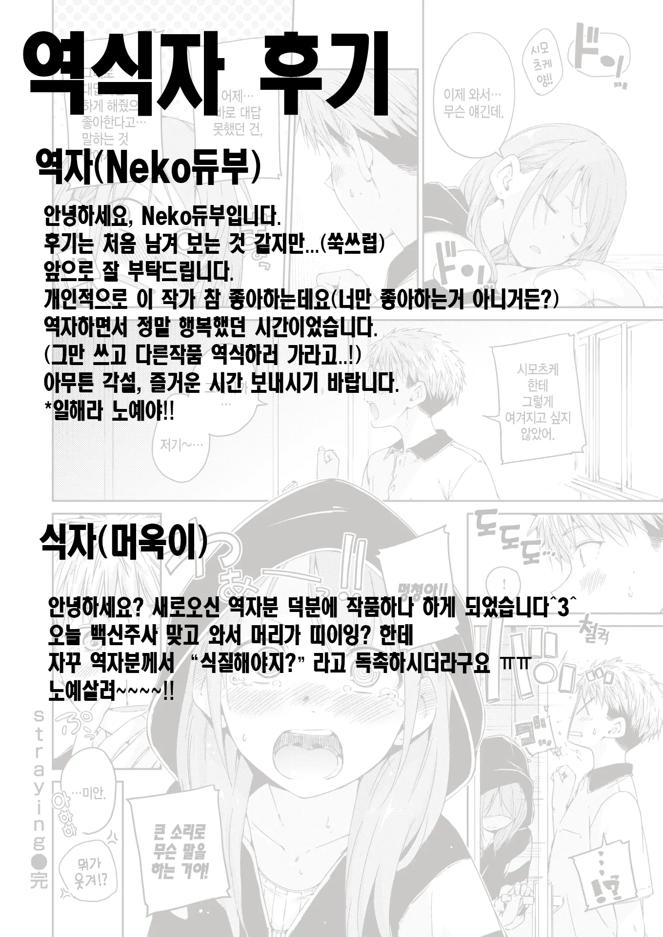 웹툰 이미지 21