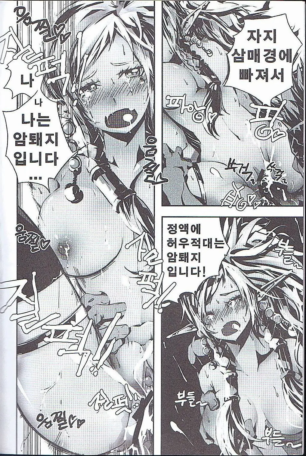 웹툰 이미지 13