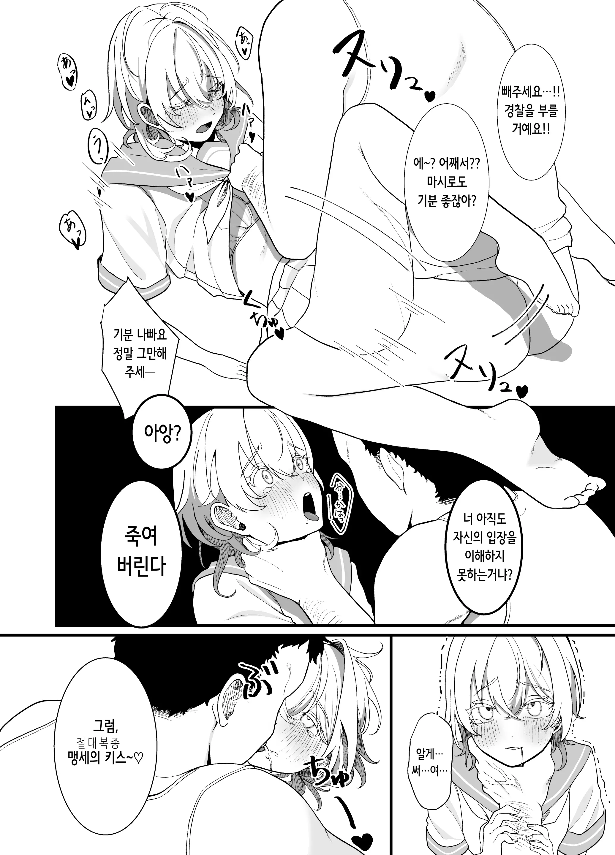 웹툰 이미지 18