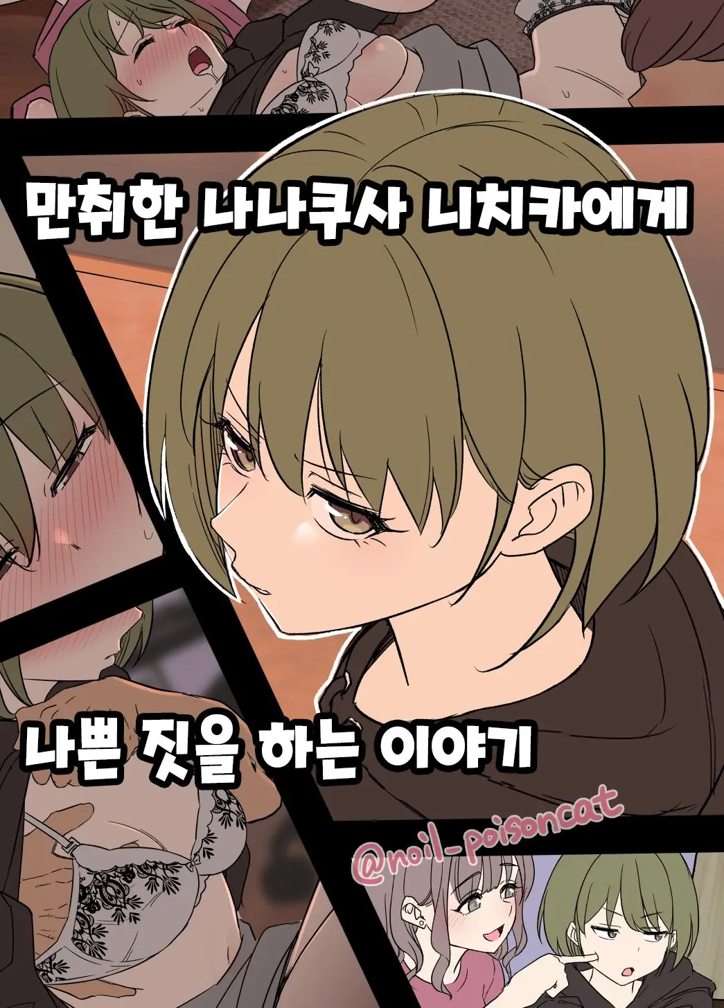 웹툰 이미지 0