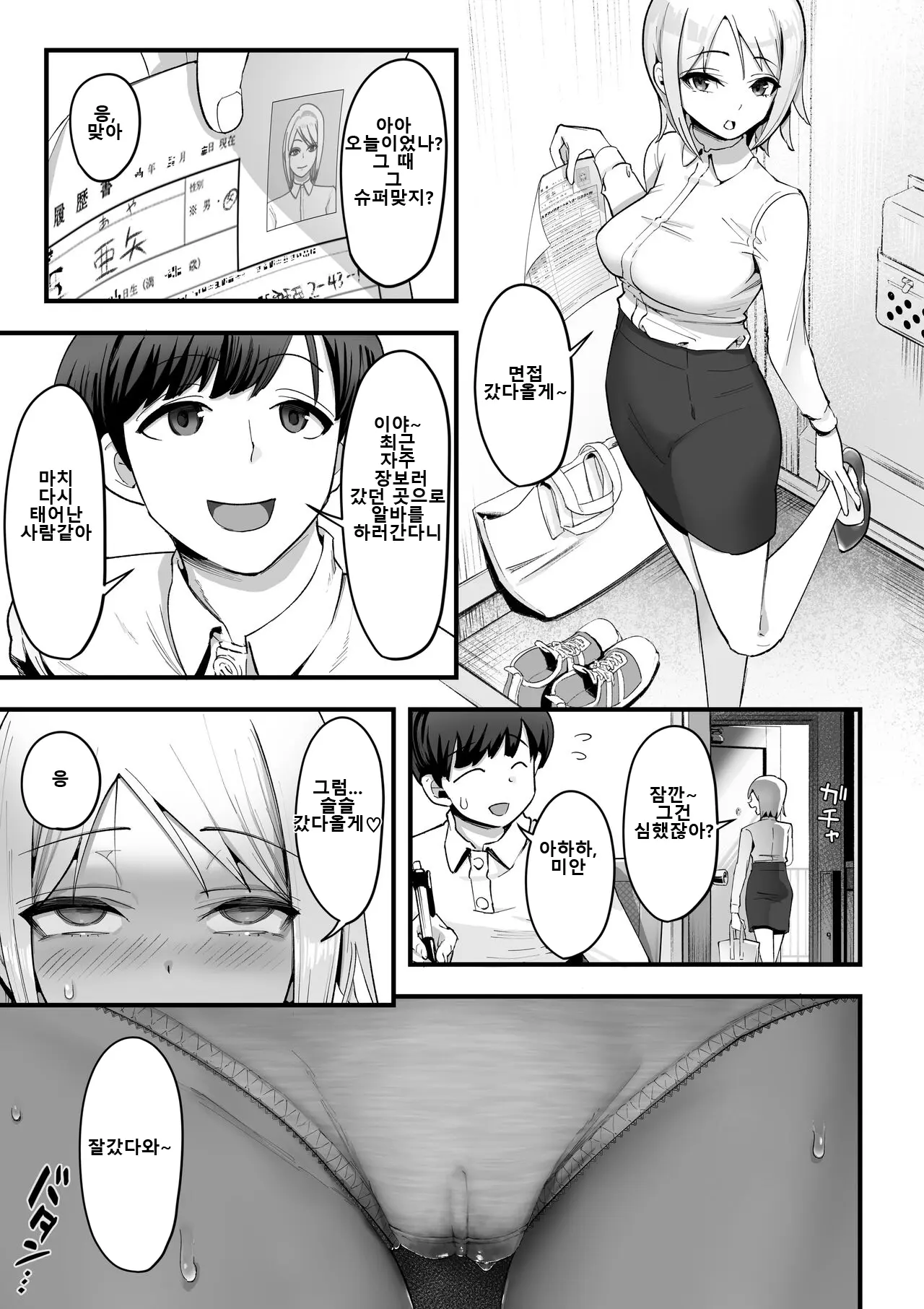 웹툰 이미지 25