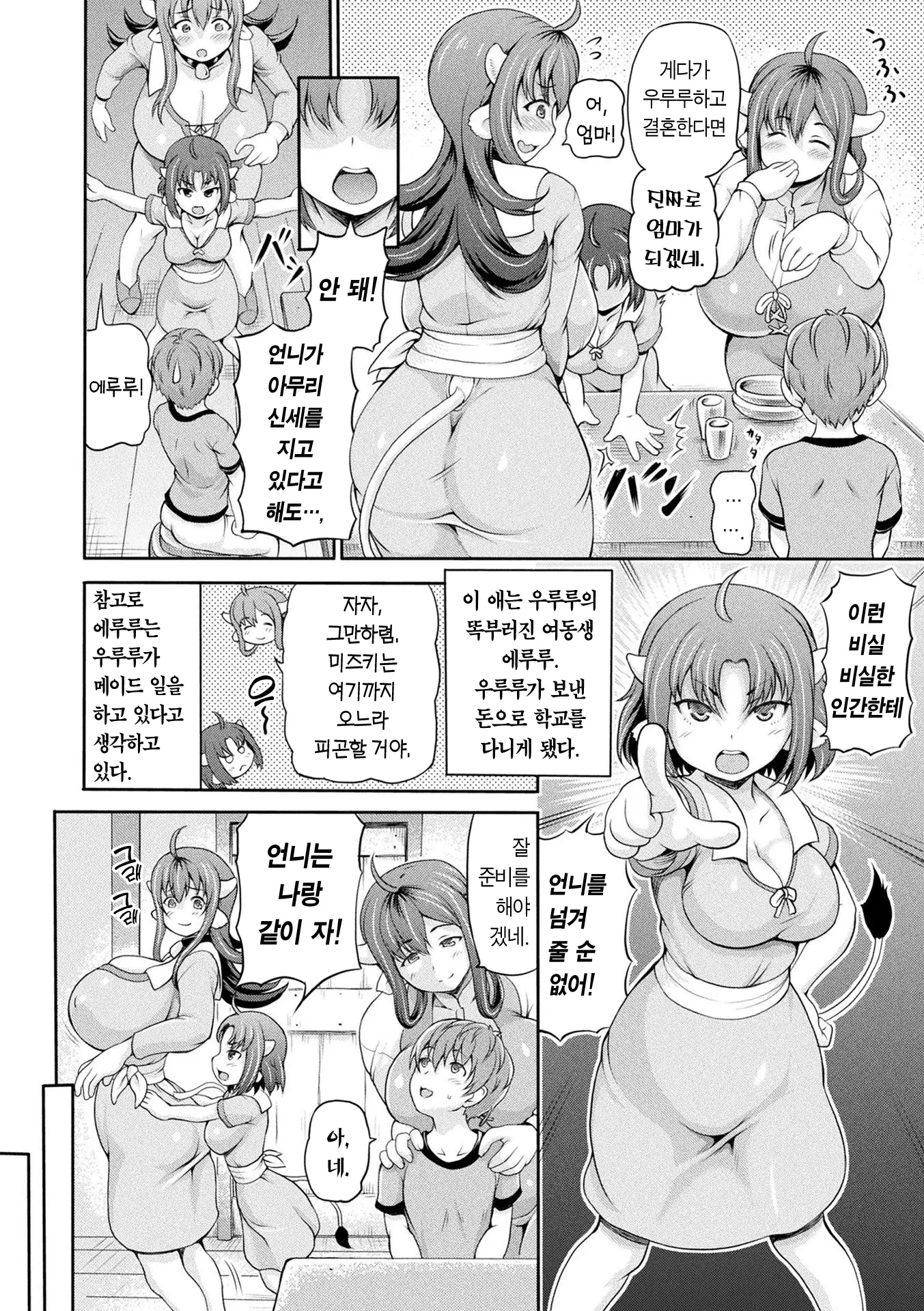 웹툰 이미지 48