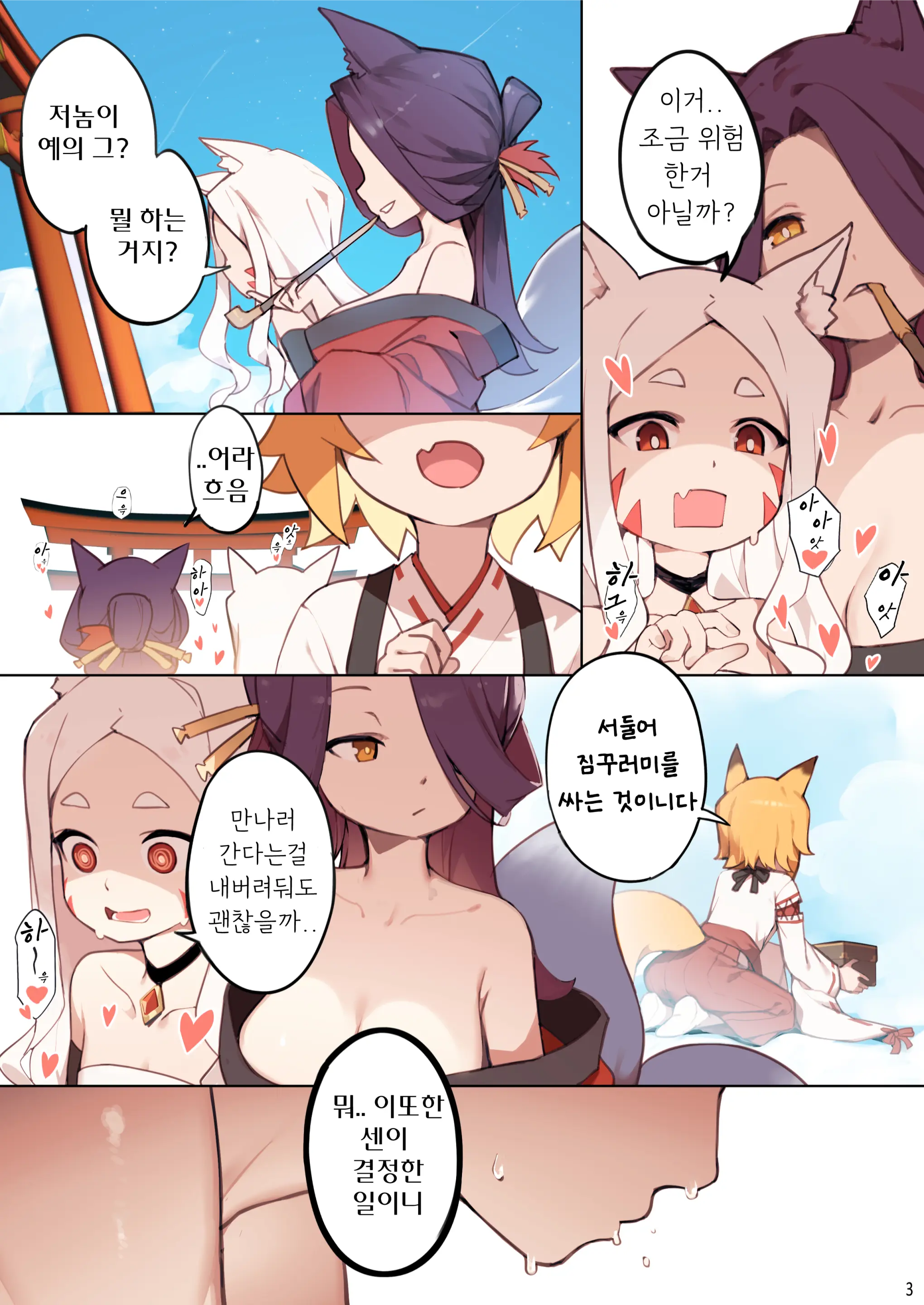 웹툰 이미지 4