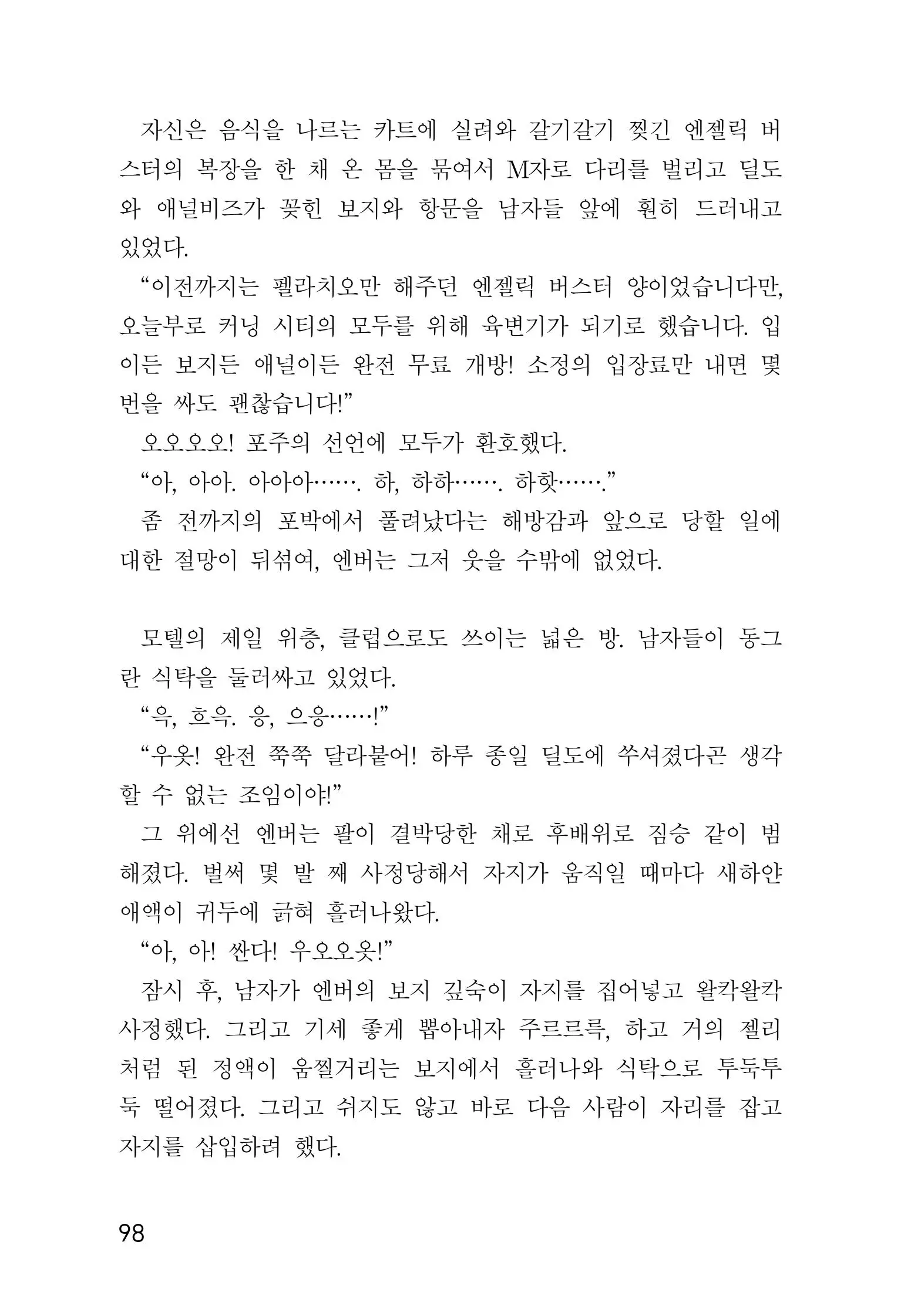 웹툰 이미지 99