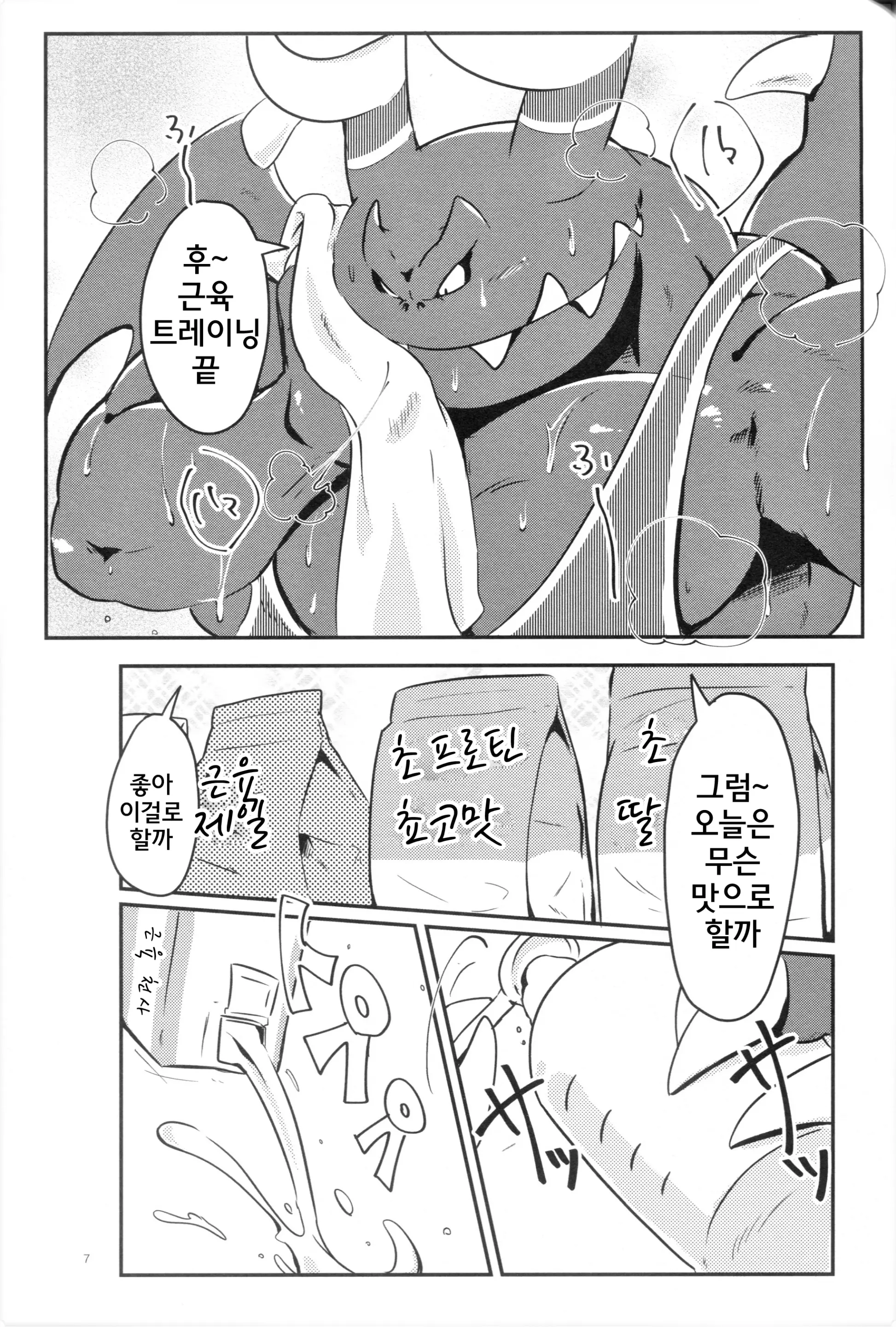 웹툰 이미지 5