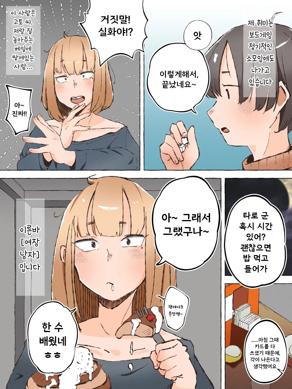 웹툰 이미지 1