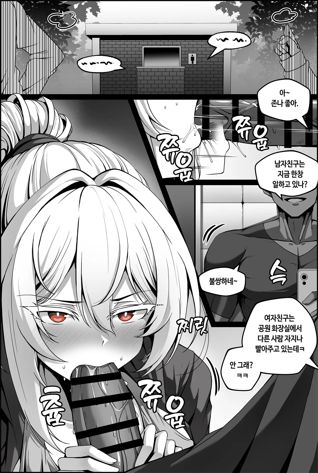 웹툰 이미지 19