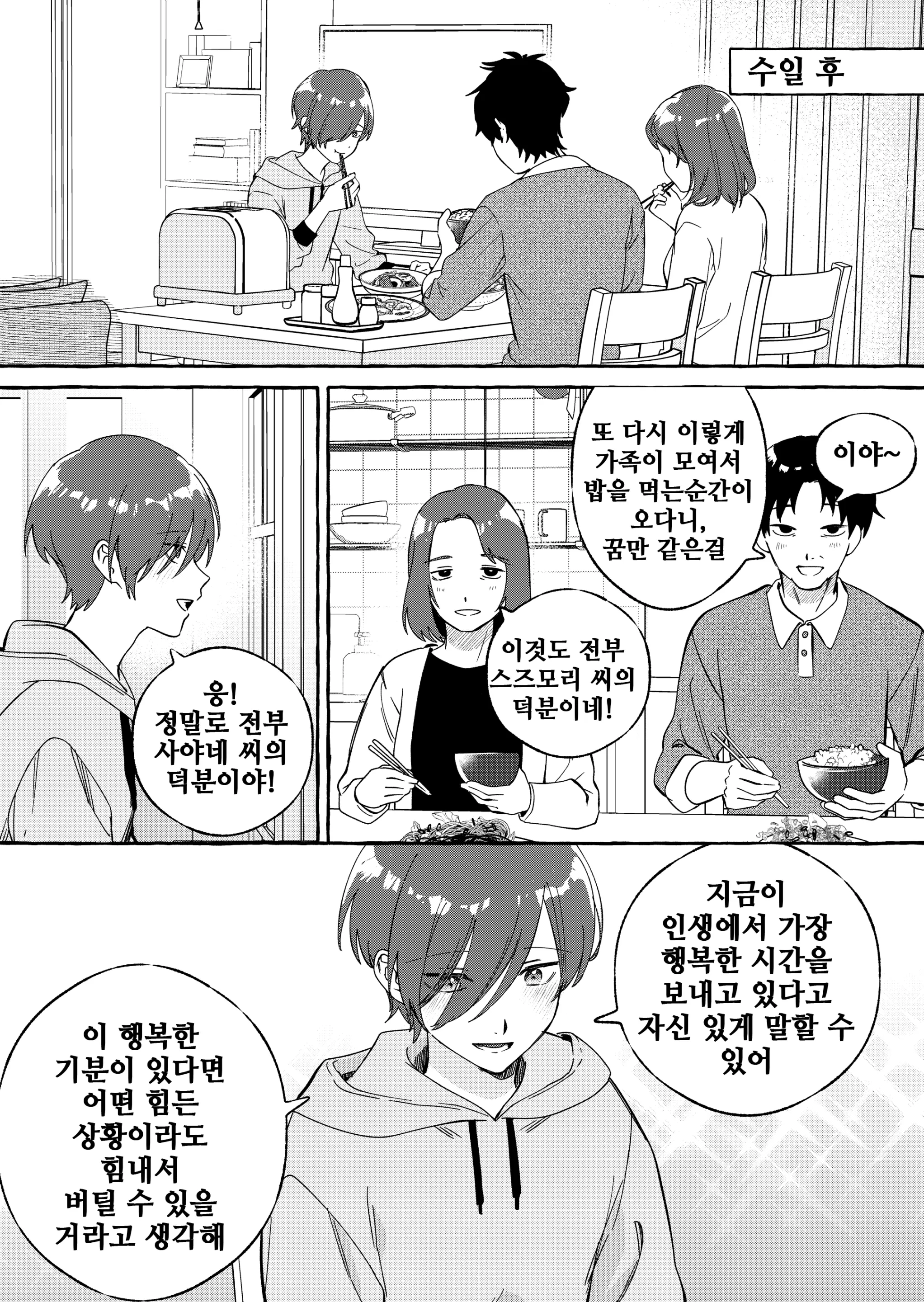 웹툰 이미지 21