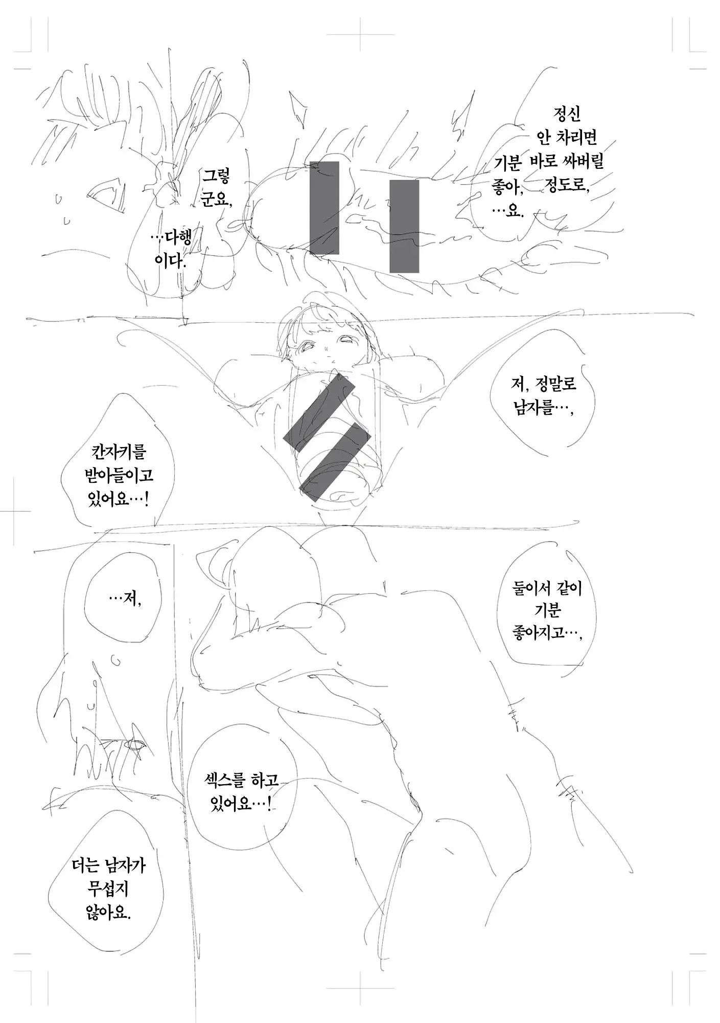 웹툰 이미지 295